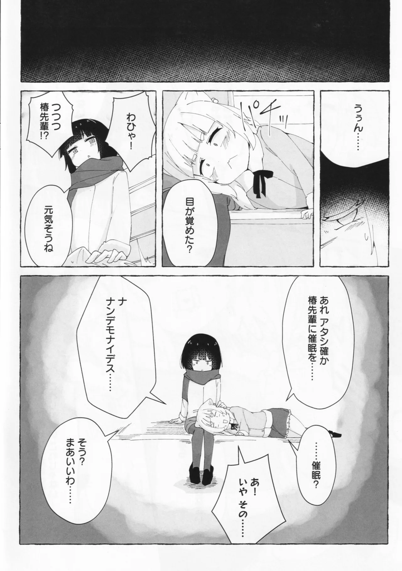 Aihara vs Kashiwagi vs Darkrai page 19 featuring tsubaki aihara ongeki parody - futanari hentai manga - read online free