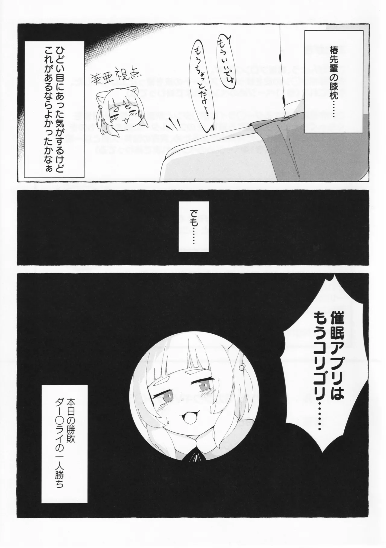 Aihara vs Kashiwagi vs Darkrai page 20 featuring tsubaki aihara ongeki parody - futanari hentai manga - read online free