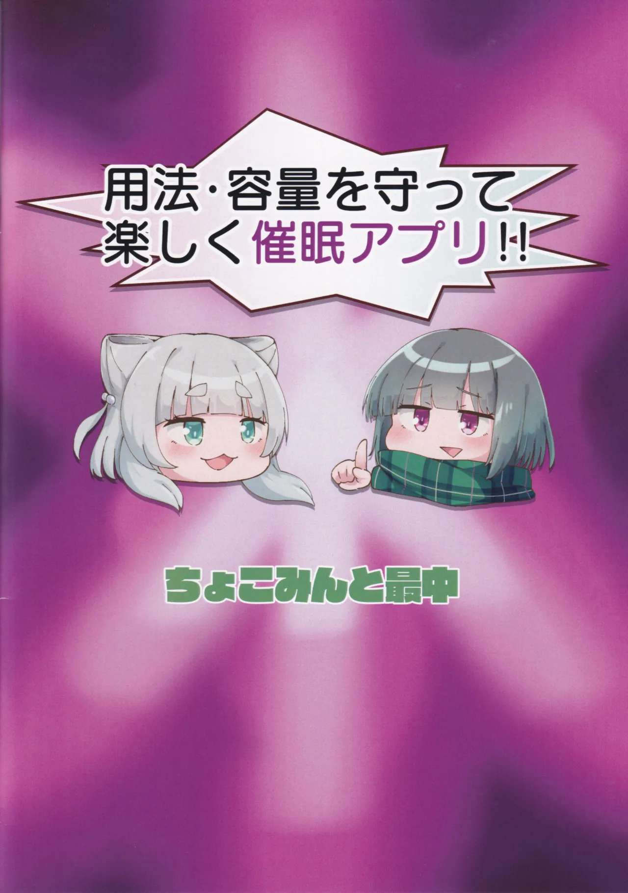 Aihara vs Kashiwagi vs Darkrai page 22 featuring mia kashiwagi ongeki parody - futanari hentai manga - read online free