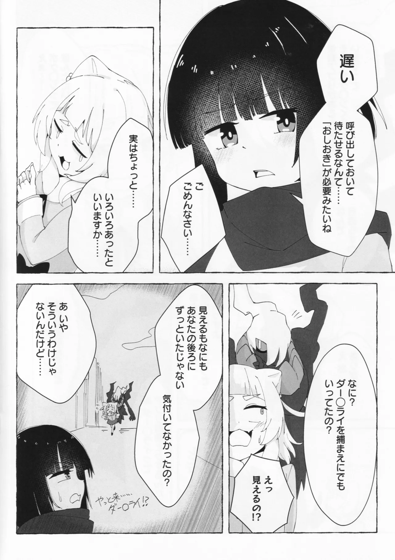 Aihara vs Kashiwagi vs Darkrai page 9 featuring mia kashiwagi ongeki parody - futanari hentai manga - read online free