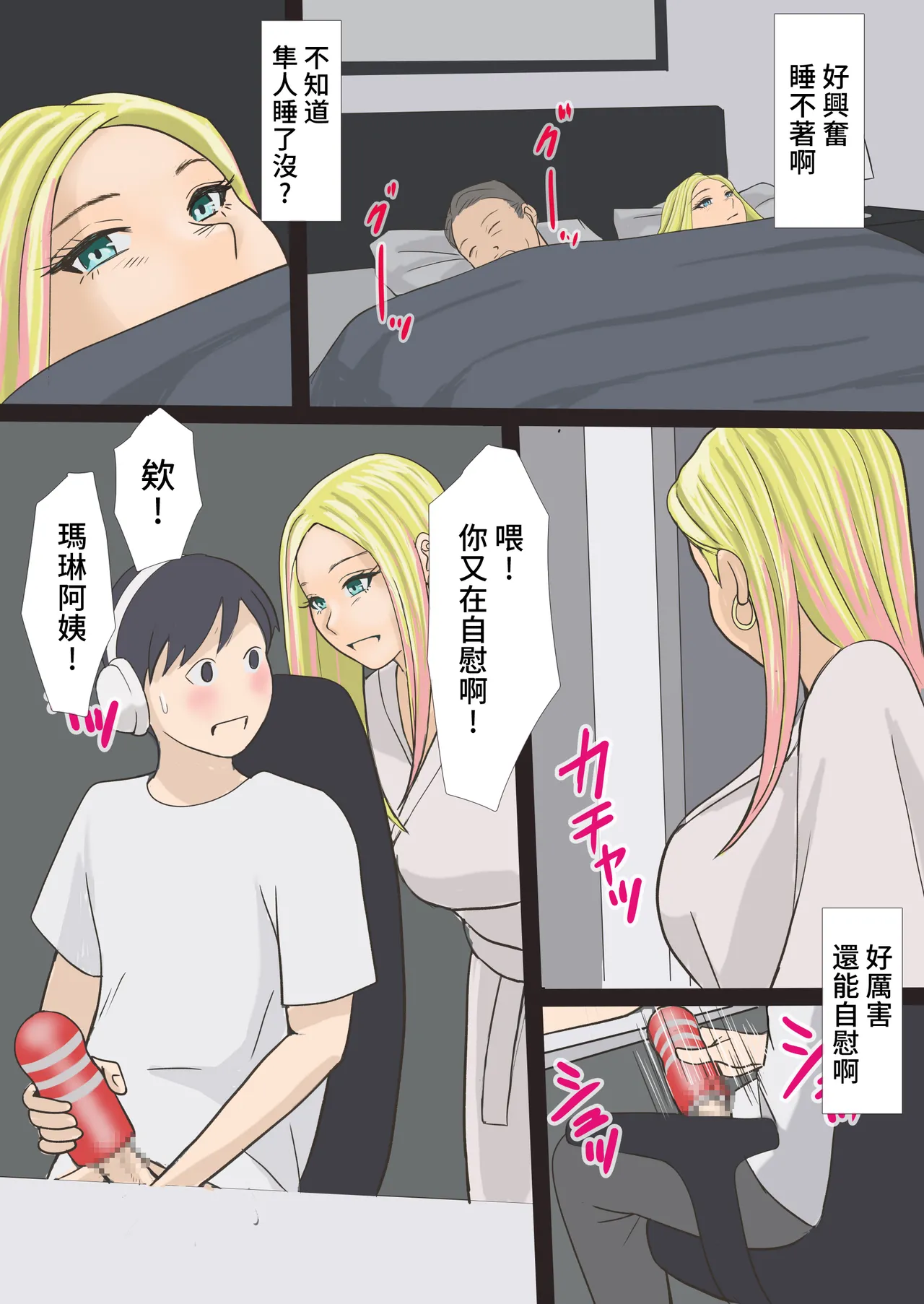 Sono Gal Mama wa Koubi Suru | 和那位辣妹媽媽交尾 page 29 original parody - sole female full color hentai manga - read online free