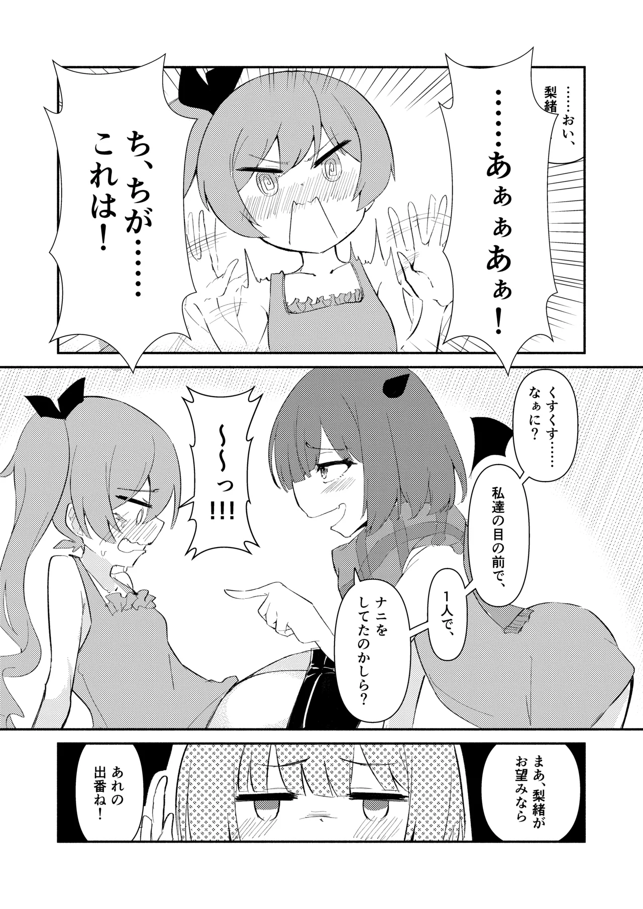 ⊿TRiEDGE no Yuri Ecchi page 10 featuring tsubaki aihara ongeki parody - females only yuri hentai manga - read online free