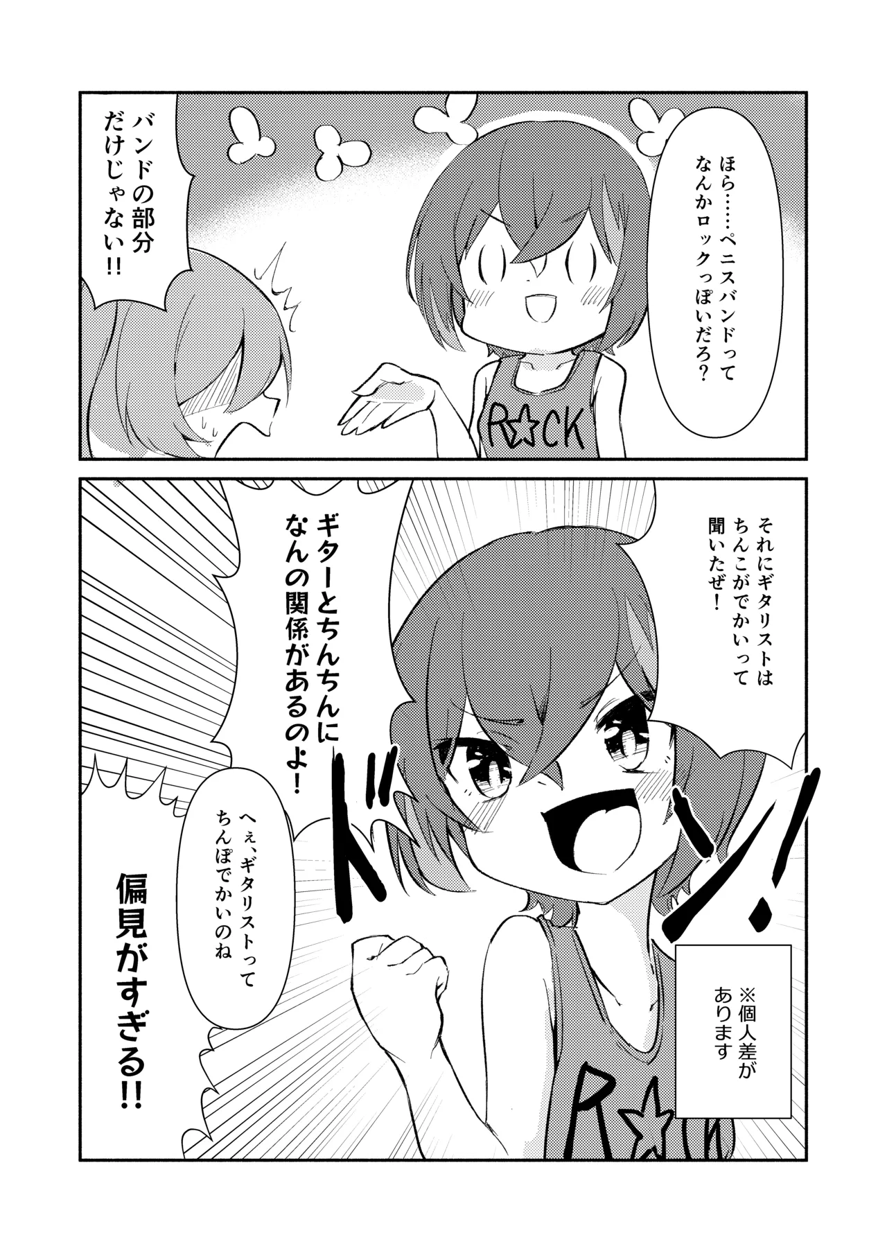 ⊿TRiEDGE no Yuri Ecchi page 12 featuring rio takase ongeki parody - yuri females only hentai manga - read online free