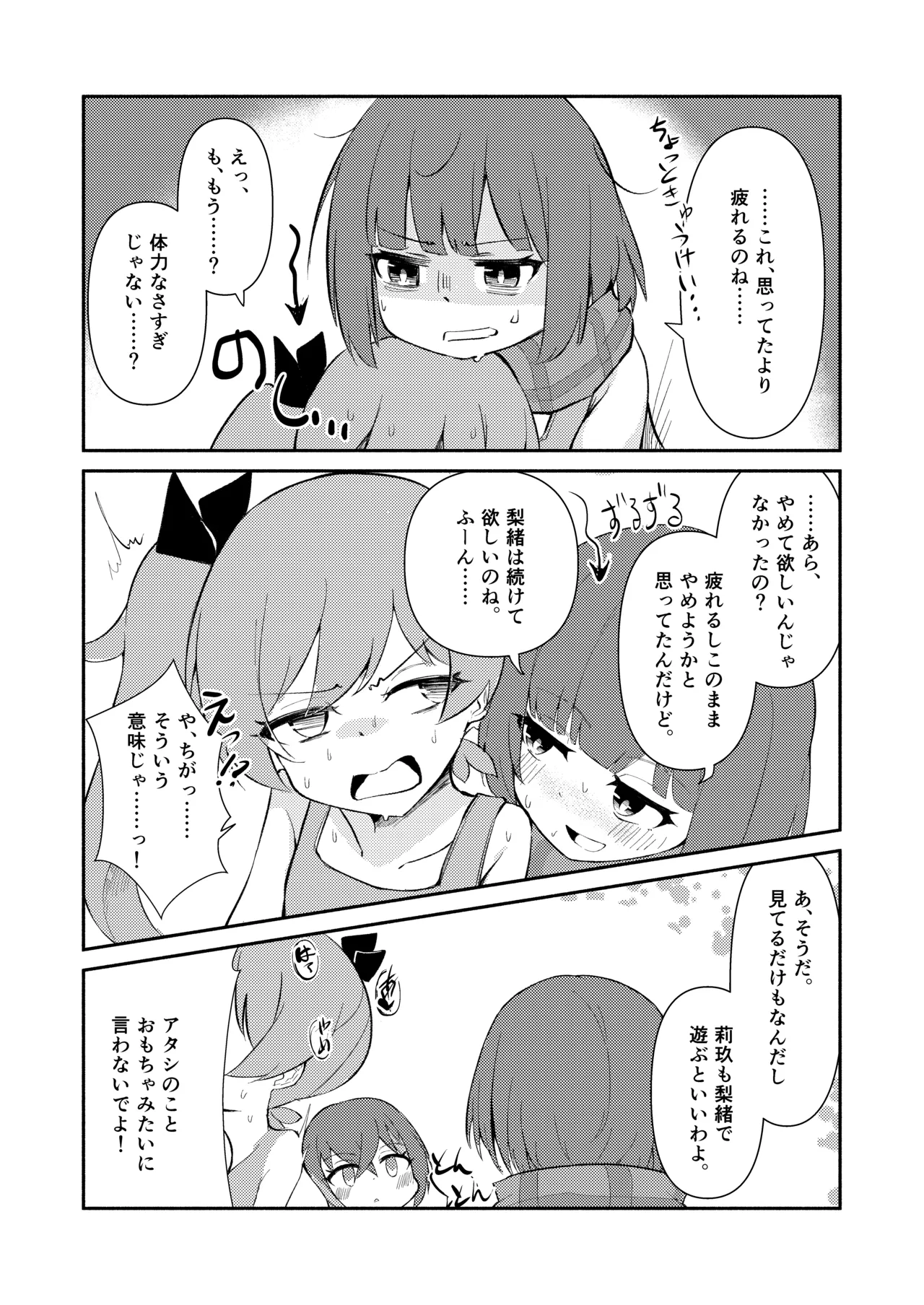 ⊿TRiEDGE no Yuri Ecchi page 14 featuring tsubaki aihara ongeki parody - females only yuri hentai manga - read online free