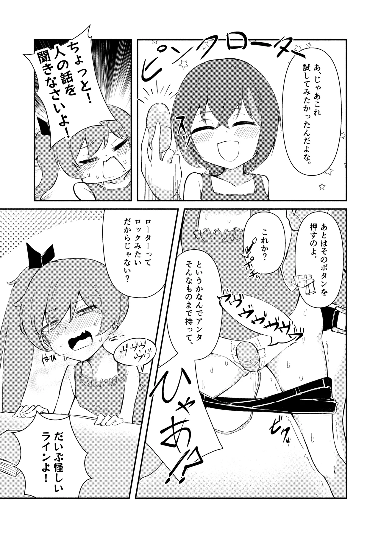 ⊿TRiEDGE no Yuri Ecchi page 15 featuring tsubaki aihara ongeki parody - females only yuri hentai manga - read online free