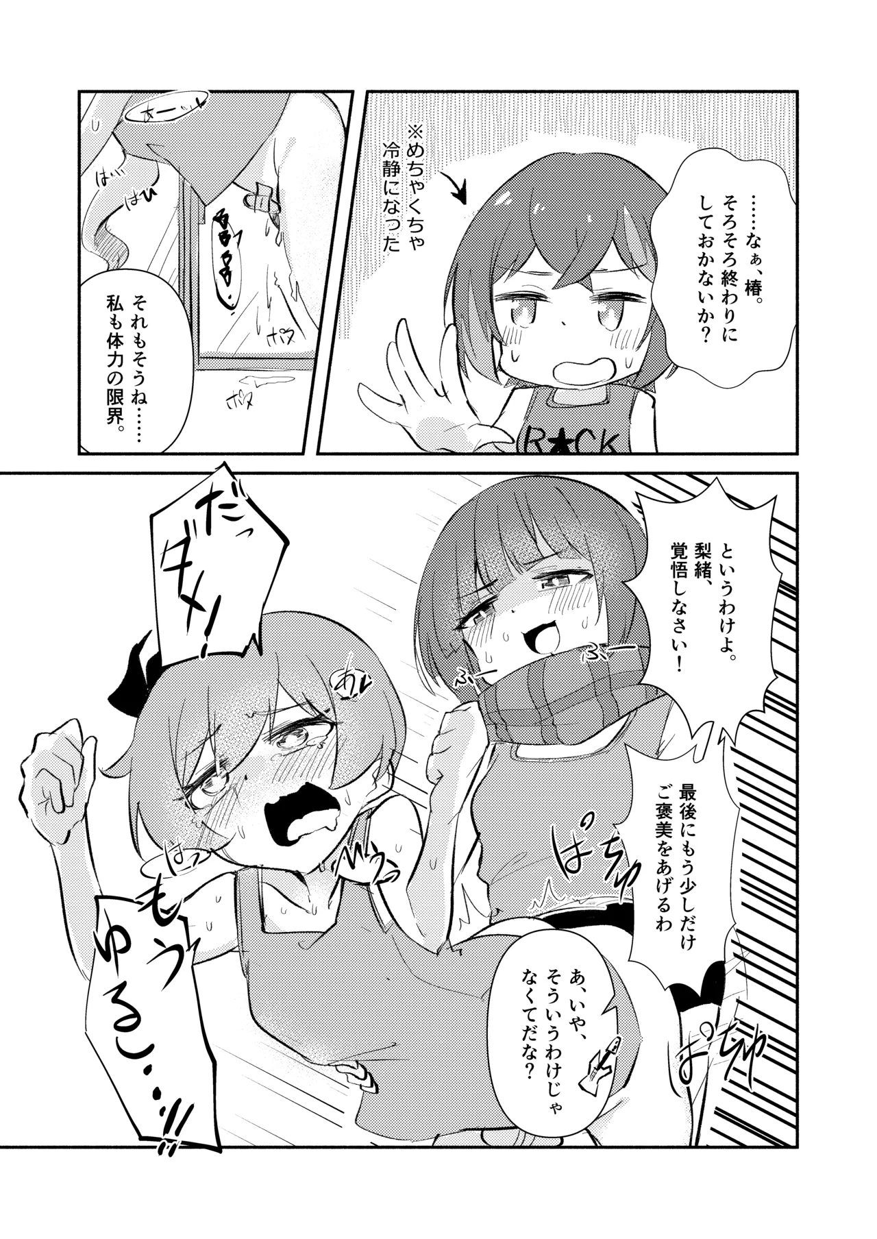 ⊿TRiEDGE no Yuri Ecchi page 17 featuring rio takase ongeki parody - yuri females only hentai manga - read online free