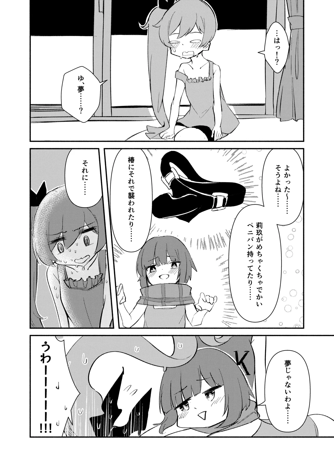 ⊿TRiEDGE no Yuri Ecchi page 19 featuring rio takase ongeki parody - yuri females only hentai manga - read online free