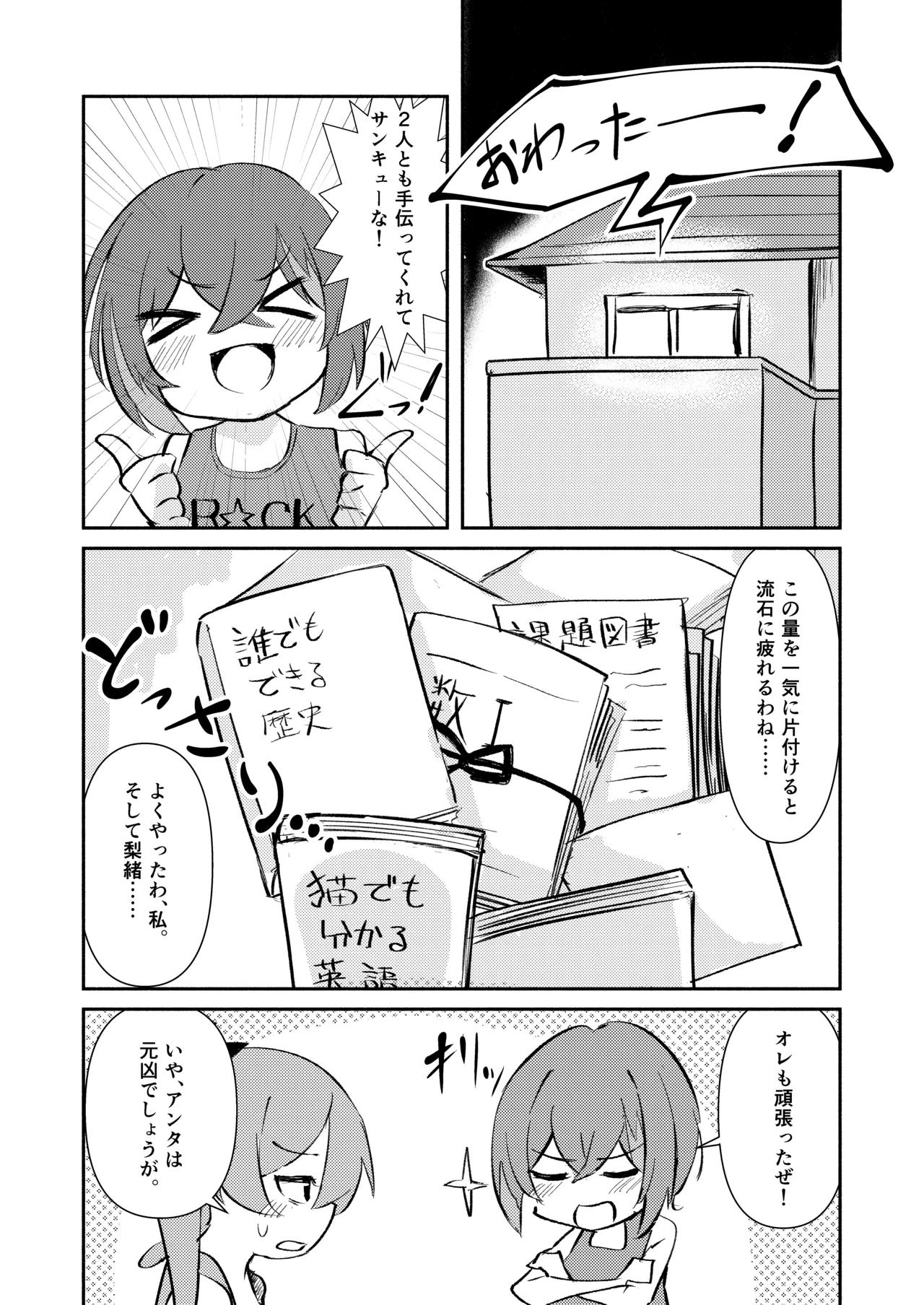 Preview page 2