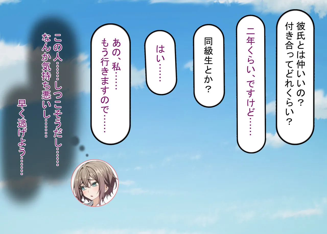 [Rethoric] Kareshi-mochi Joshi Gakusei no Saimin Onaho Ochi ~Oji-san no Dekachin Saimin Sex de Hyottoko Busaiku Onaho-ka~ page 11 original parody - nakadashi paizuri hentai manga - read online free