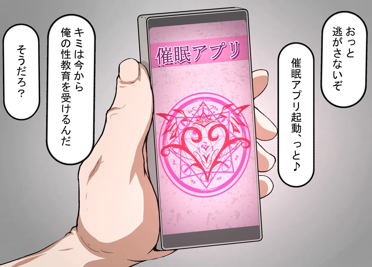 [Rethoric] Kareshi-mochi Joshi Gakusei no Saimin Onaho Ochi ~Oji-san no Dekachin Saimin Sex de Hyottoko Busaiku Onaho-ka~ - Page 12