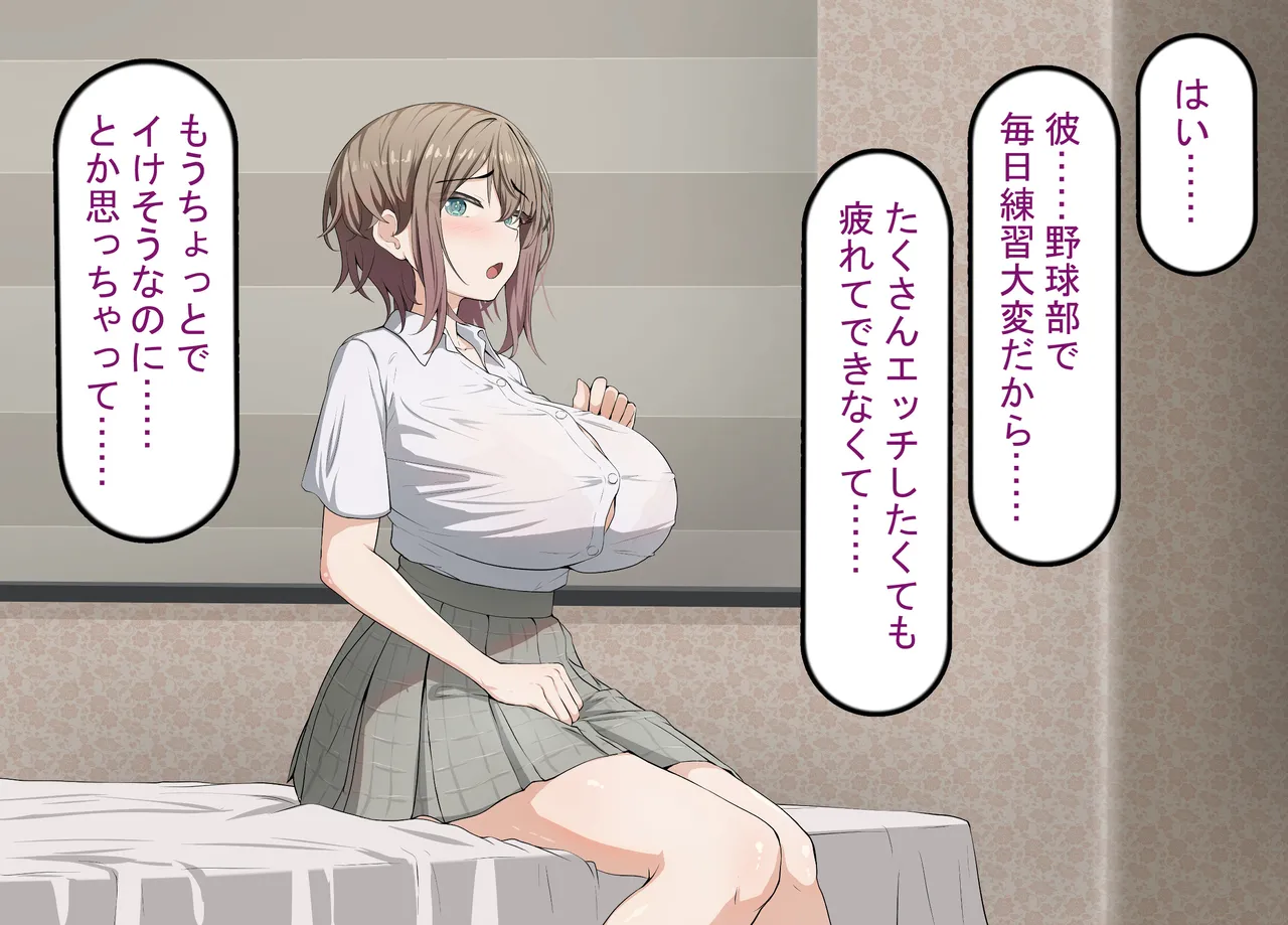 [Rethoric] Kareshi-mochi Joshi Gakusei no Saimin Onaho Ochi ~Oji-san no Dekachin Saimin Sex de Hyottoko Busaiku Onaho-ka~ page 19 original parody - nakadashi paizuri hentai manga - read online free