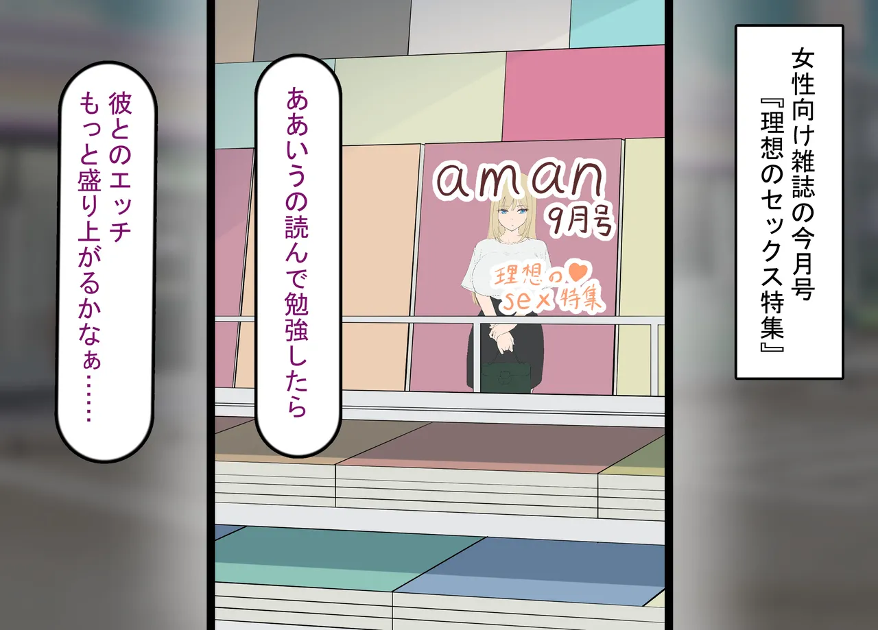 [Rethoric] Kareshi-mochi Joshi Gakusei no Saimin Onaho Ochi ~Oji-san no Dekachin Saimin Sex de Hyottoko Busaiku Onaho-ka~ - Page 4