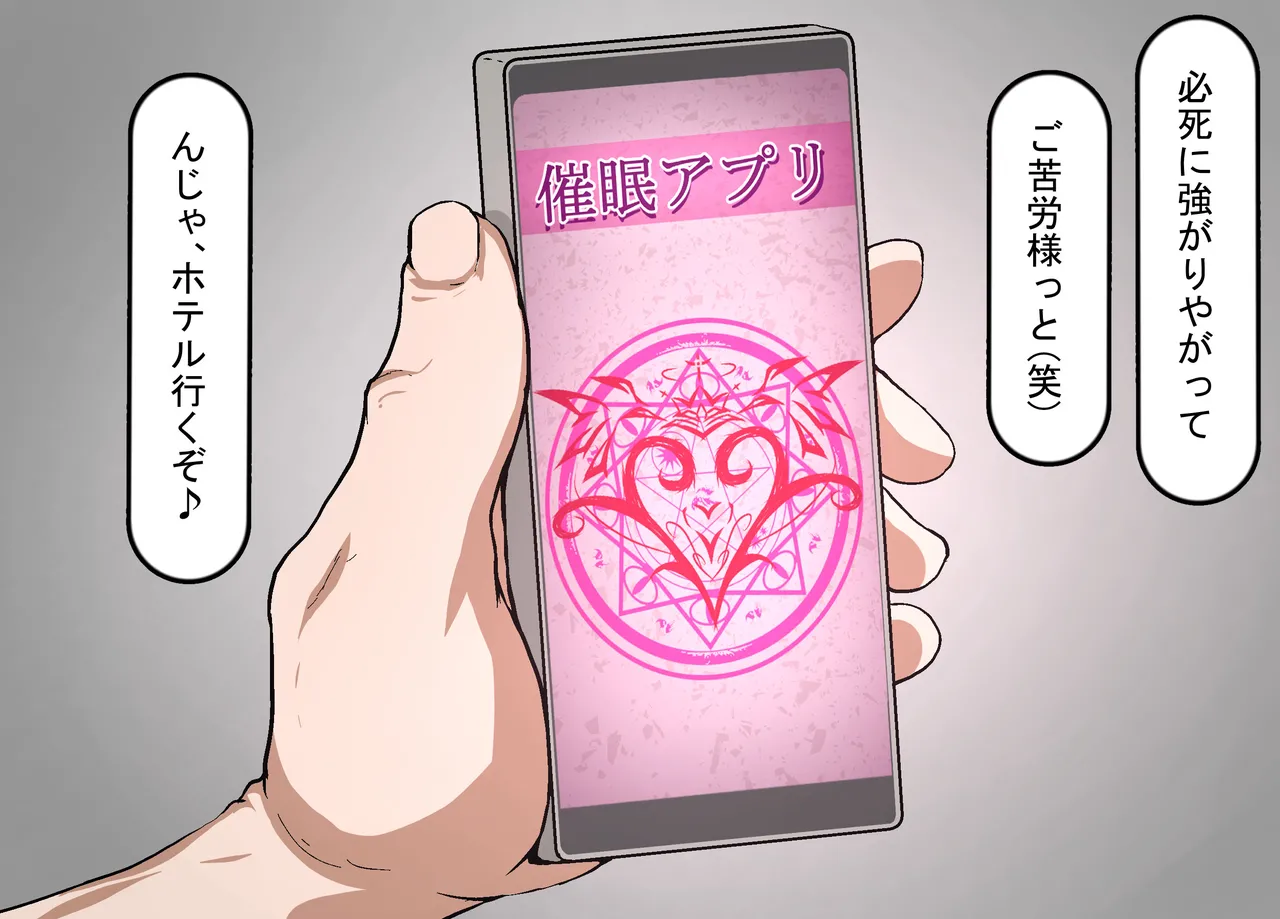 [Rethoric] Kareshi-mochi Joshi Gakusei no Saimin Onaho Ochi ~Oji-san no Dekachin Saimin Sex de Hyottoko Busaiku Onaho-ka~ page 72 original parody - nakadashi paizuri hentai manga - read online free