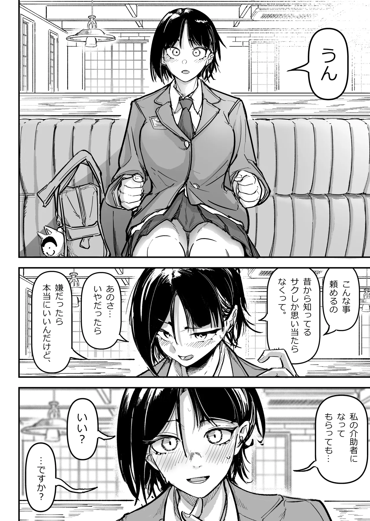 Daisuki datta Osananajimi o Rental House de Ichibanjuu Ikasemakutte Butter no You ni Tokasu Hanashi page 11 original parody - big breasts nakadashi hentai manga - read online free