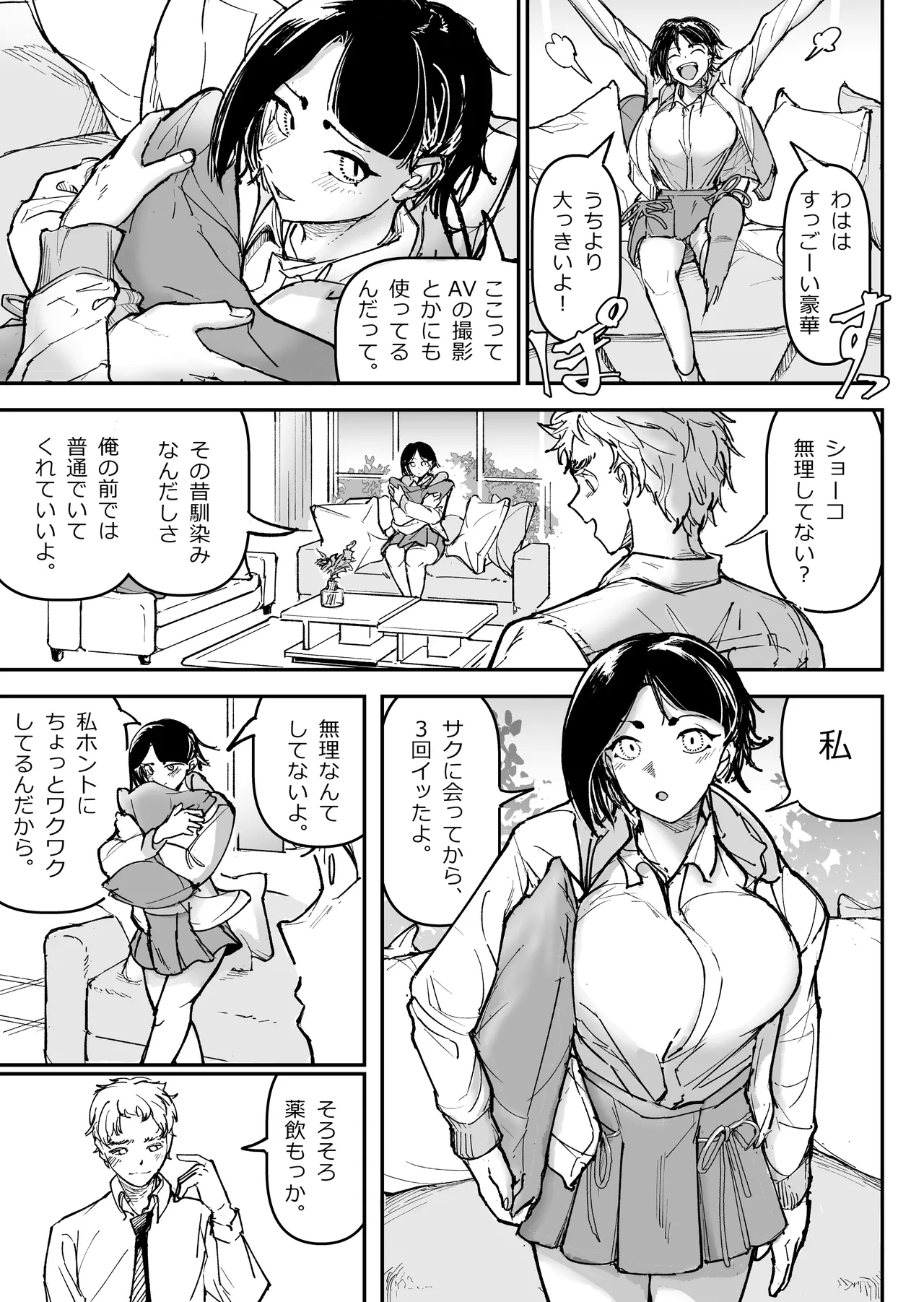 Daisuki datta Osananajimi o Rental House de Ichibanjuu Ikasemakutte Butter no You ni Tokasu Hanashi page 16 original parody - big breasts nakadashi hentai manga - read online free