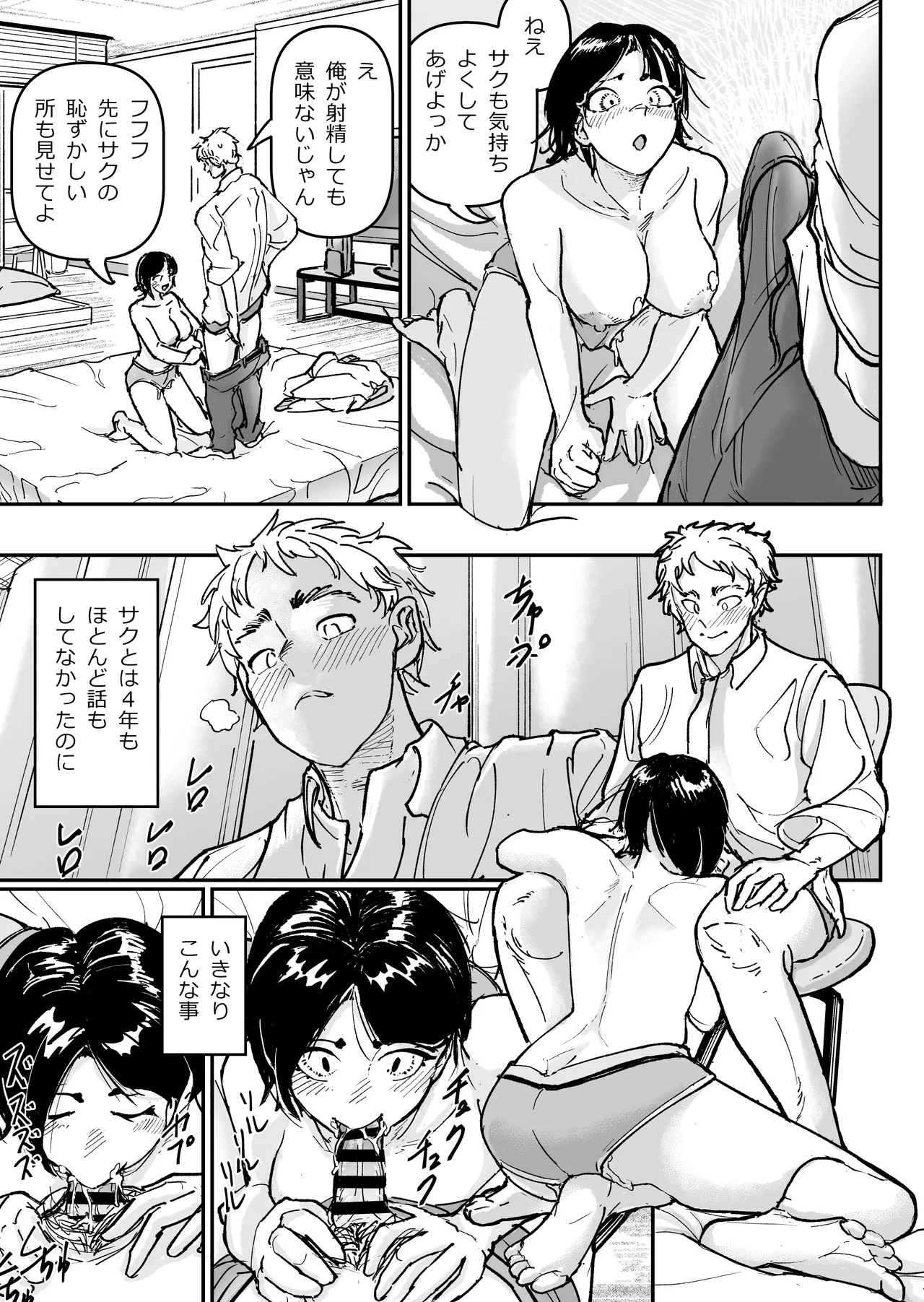 Daisuki datta Osananajimi o Rental House de Ichibanjuu Ikasemakutte Butter no You ni Tokasu Hanashi page 26 original parody - big breasts nakadashi hentai manga - read online free