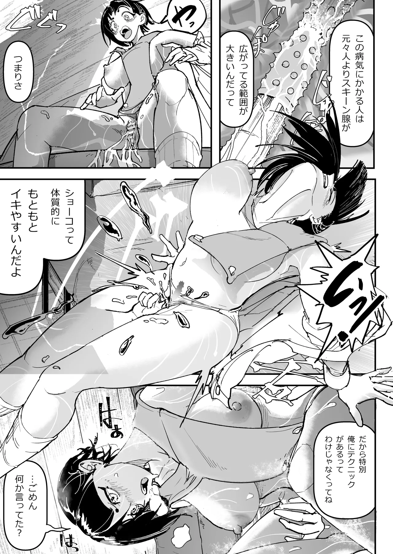 Daisuki datta Osananajimi o Rental House de Ichibanjuu Ikasemakutte Butter no You ni Tokasu Hanashi page 40 original parody - big breasts nakadashi hentai manga - read online free