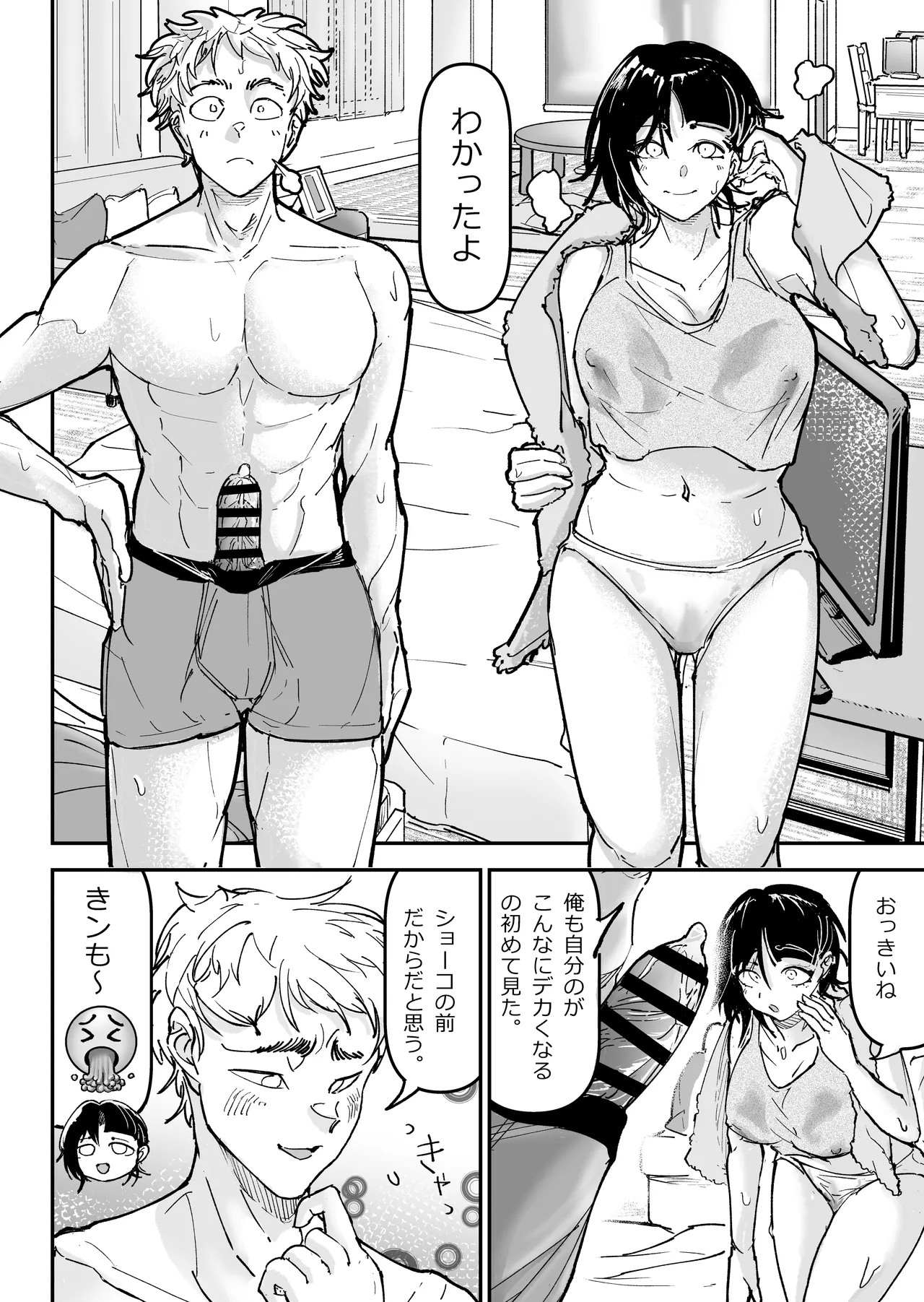 Daisuki datta Osananajimi o Rental House de Ichibanjuu Ikasemakutte Butter no You ni Tokasu Hanashi page 49 original parody - big breasts nakadashi hentai manga - read online free