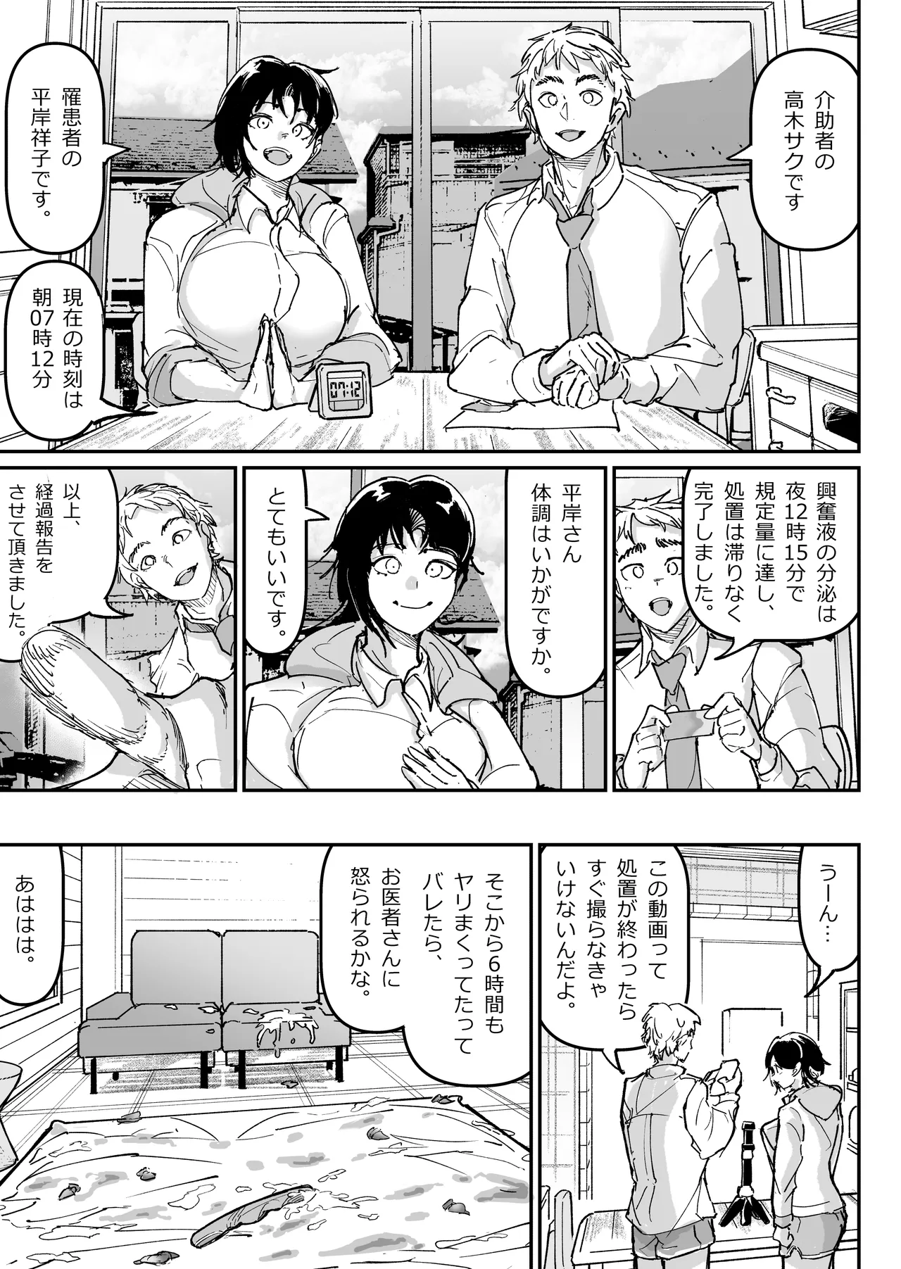 Daisuki datta Osananajimi o Rental House de Ichibanjuu Ikasemakutte Butter no You ni Tokasu Hanashi page 62 original parody - big breasts nakadashi hentai manga - read online free