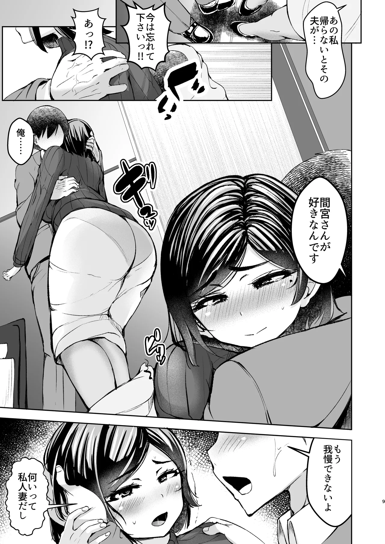 Inran Mesubuta Dorei ni Ochite Shimaimashita 1 page 10 original parody - hairy big breasts hentai manga - read online free