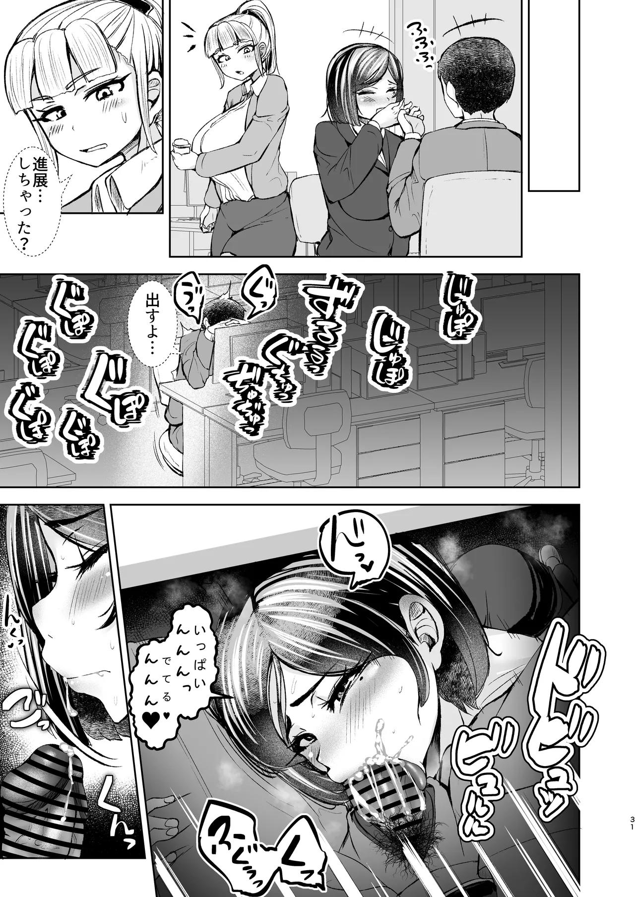 Inran Mesubuta Dorei ni Ochite Shimaimashita 1 page 32 original parody - big breasts hairy hentai manga - read online free