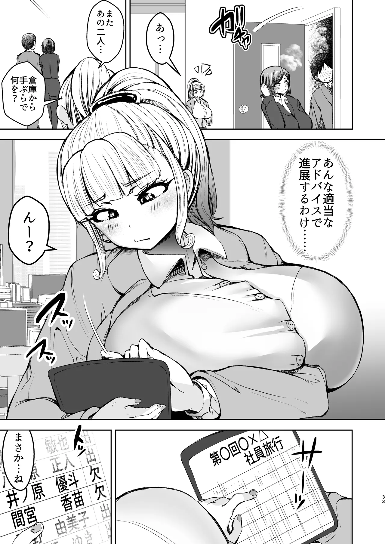 Inran Mesubuta Dorei ni Ochite Shimaimashita 1 - Page 34