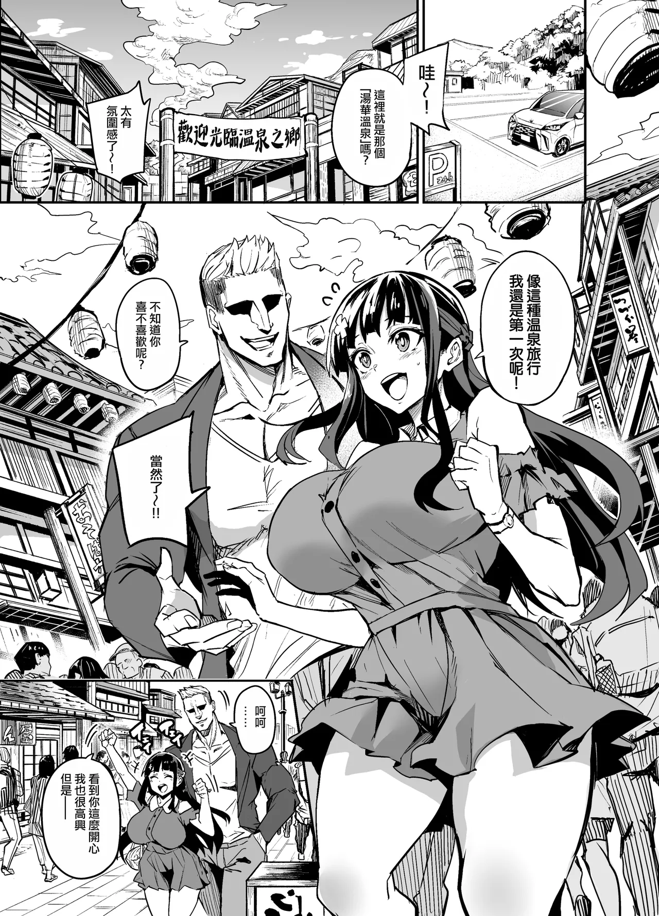 [Dramus Genrouin (Dramus)] Abukano 2 -Yume Miru Waiyoku Kanojo wa Boku o Shihai shitai- | 留洋女友2 ー沉溺在扭曲幻想中的她想要支配我ー [Chinese] [ANDX個人漢化] - Page 3