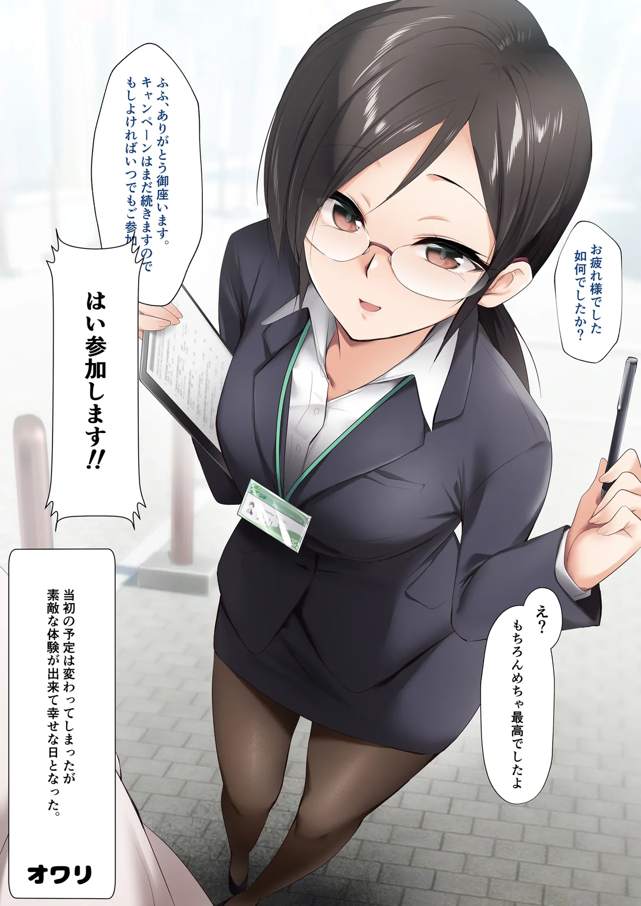 Campaign Girl de Jissen Otameshichuu! Nanban no Ko to shitai desu ka? page 29 original parody - condom full color hentai manga - read online free