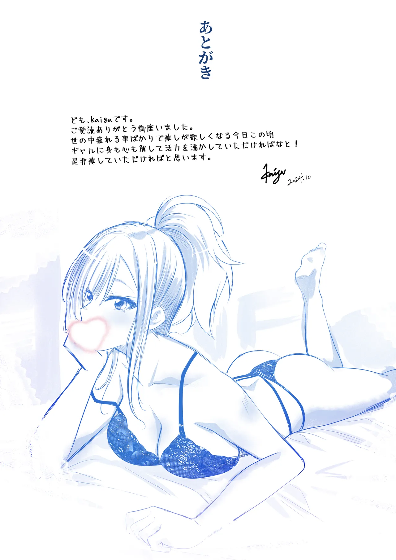 Kuro Gal Esthetician no Gokujou Full Massage page 26 original parody - swimsuit dark skin hentai manga - read online free