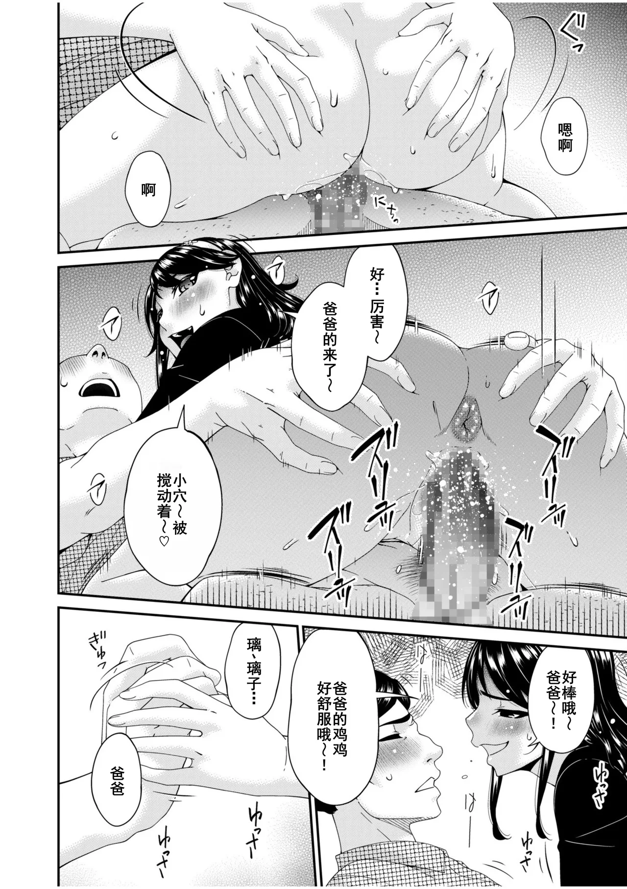 Haha to Tsuma o Yameru Toki 7-11 - Page 124