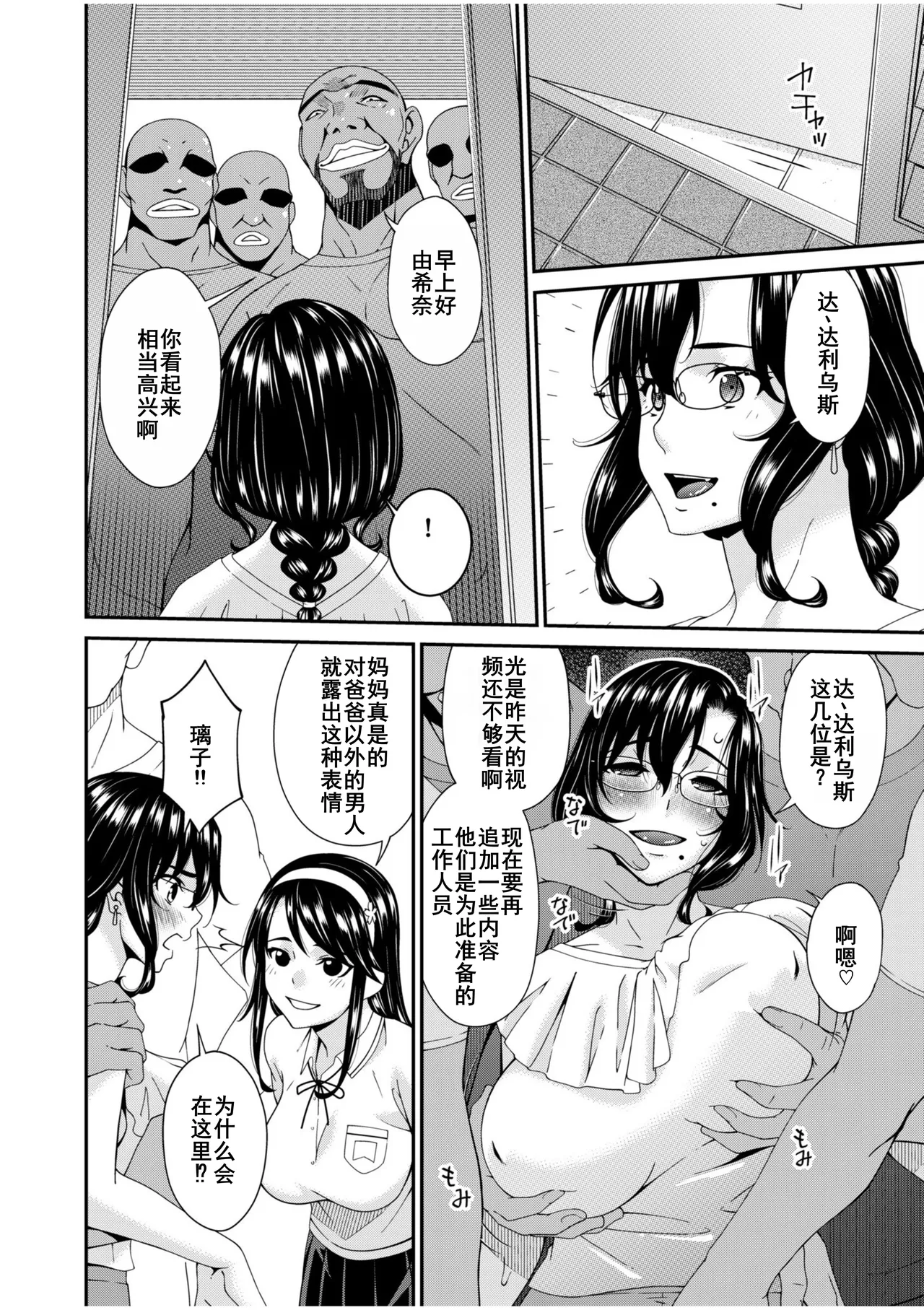 Haha to Tsuma o Yameru Toki 7-11 page 76 - milf big breasts hentai manga - read online free