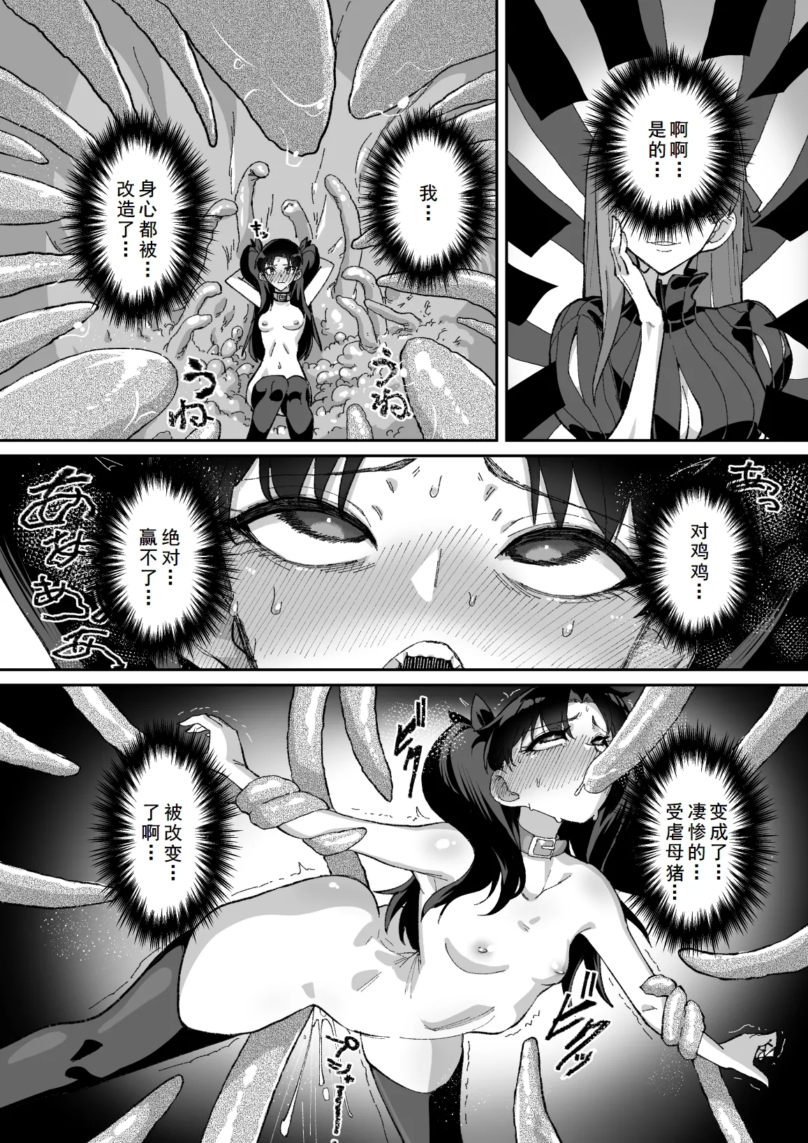 凛NTR1-5+番外 page 11 featuring shinji matou fate stay night parody - stockings big breasts hentai manga - read online free