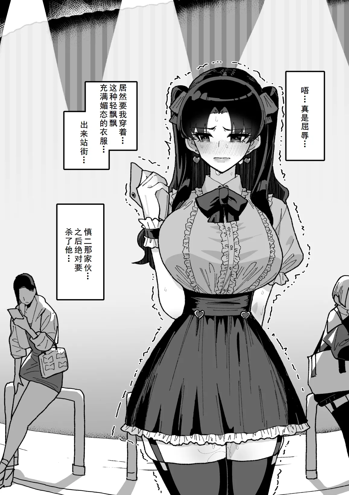 凛NTR1-5+番外 page 37 featuring shinji matou fate stay night parody - stockings big breasts hentai manga - read online free