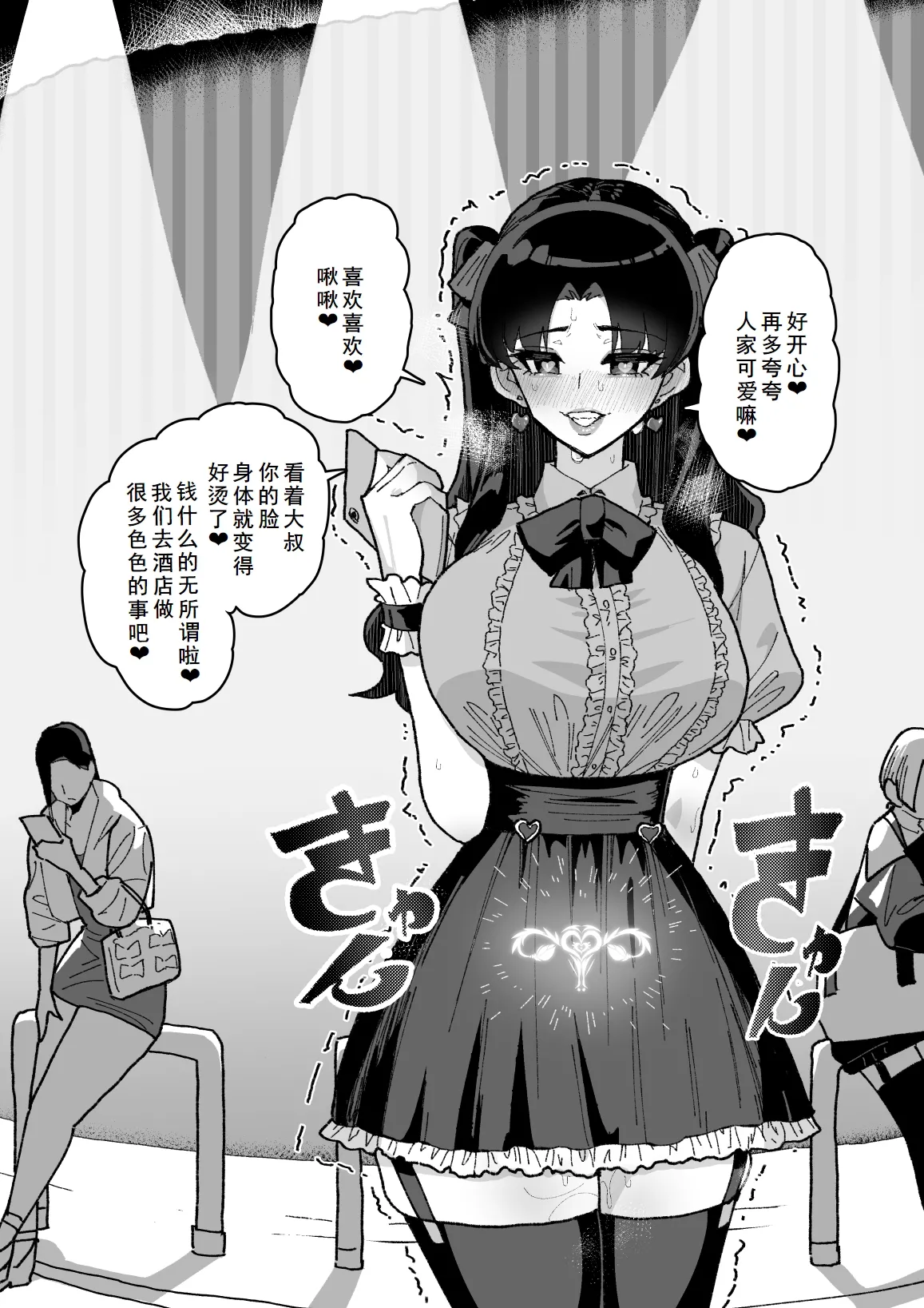 凛NTR1-5+番外 page 39 featuring shinji matou fate stay night parody - stockings big breasts hentai manga - read online free