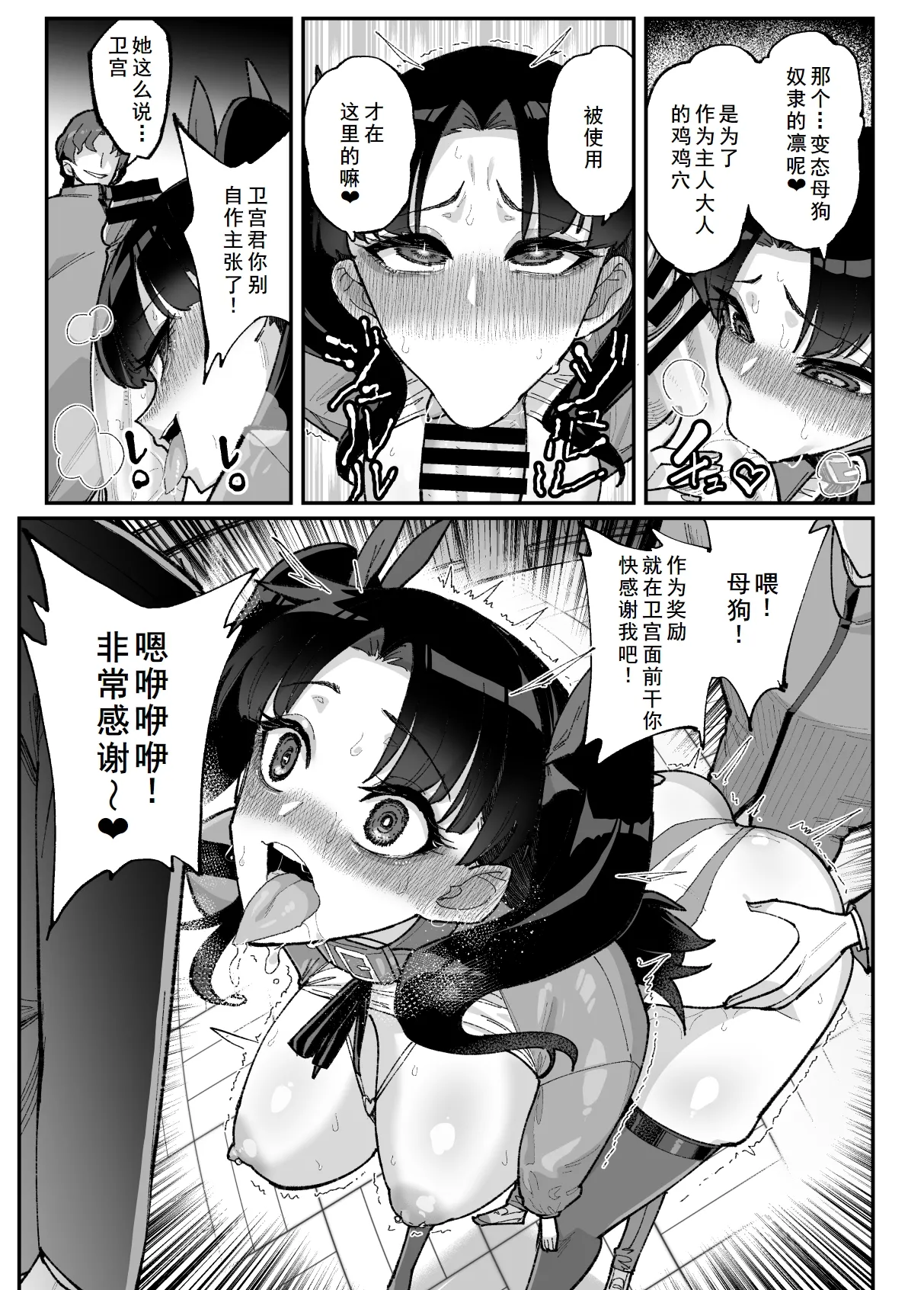 凛NTR1-5+番外 page 54 featuring shinji matou fate stay night parody - stockings big breasts hentai manga - read online free