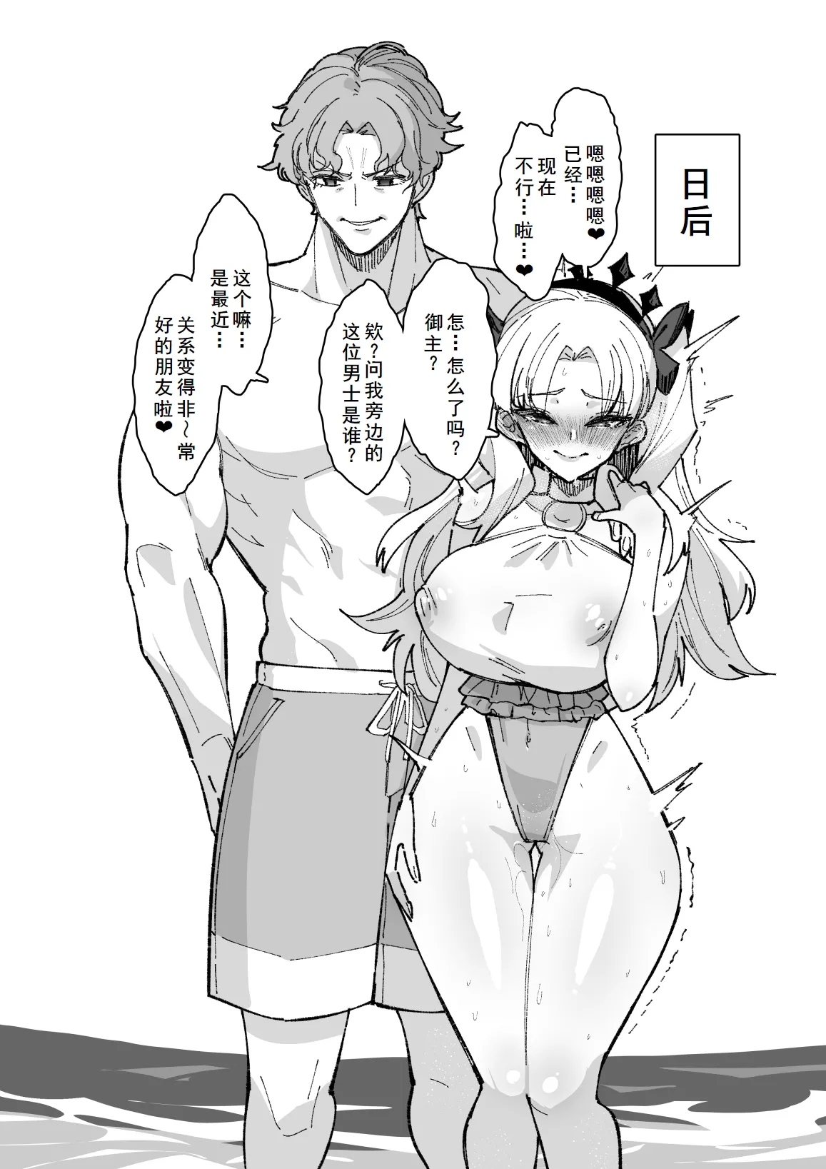 凛NTR1-5+番外 page 63 featuring shinji matou fate stay night parody - stockings big breasts hentai manga - read online free