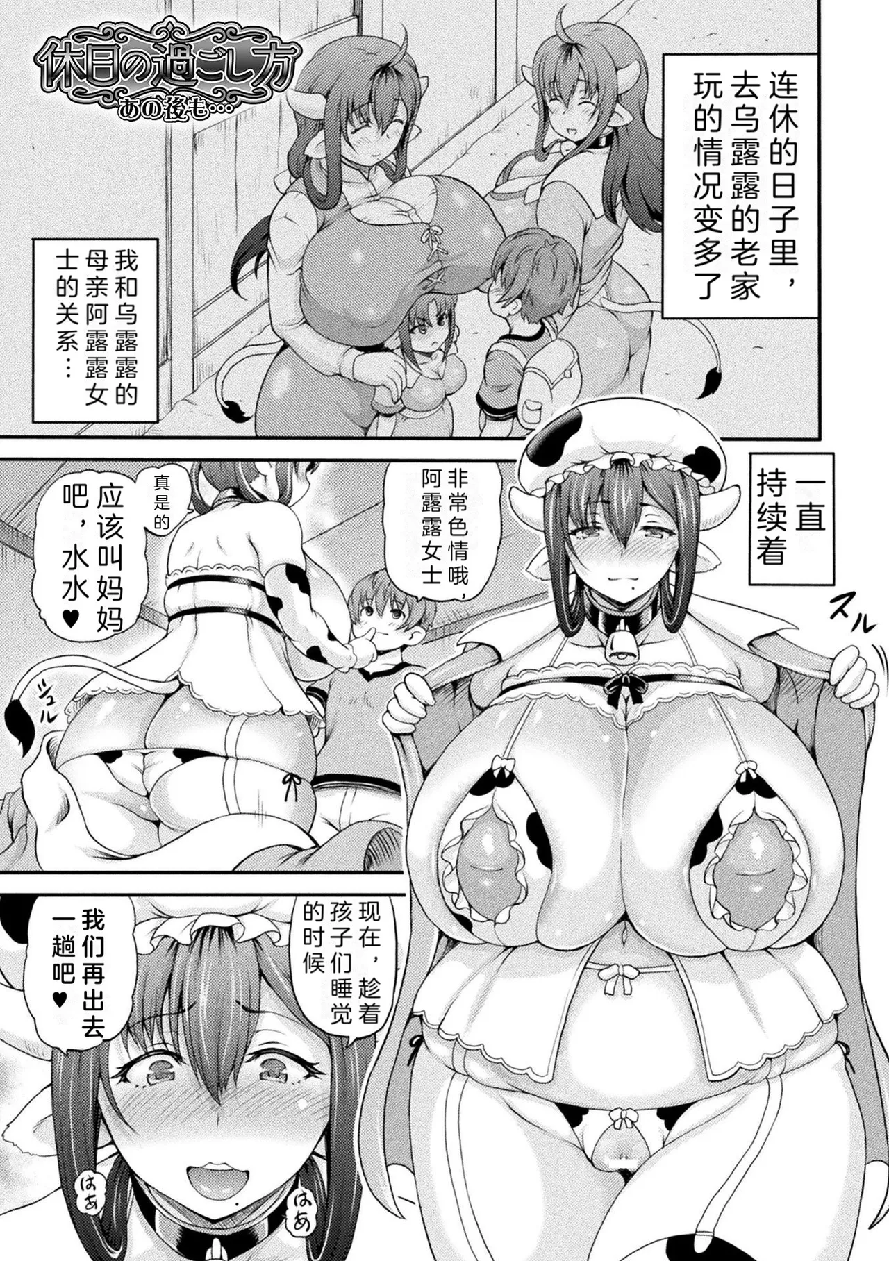 Page 1 of [Shiina Kazuki] Isekai Shoukan 2 - side stories - [Chinese]
