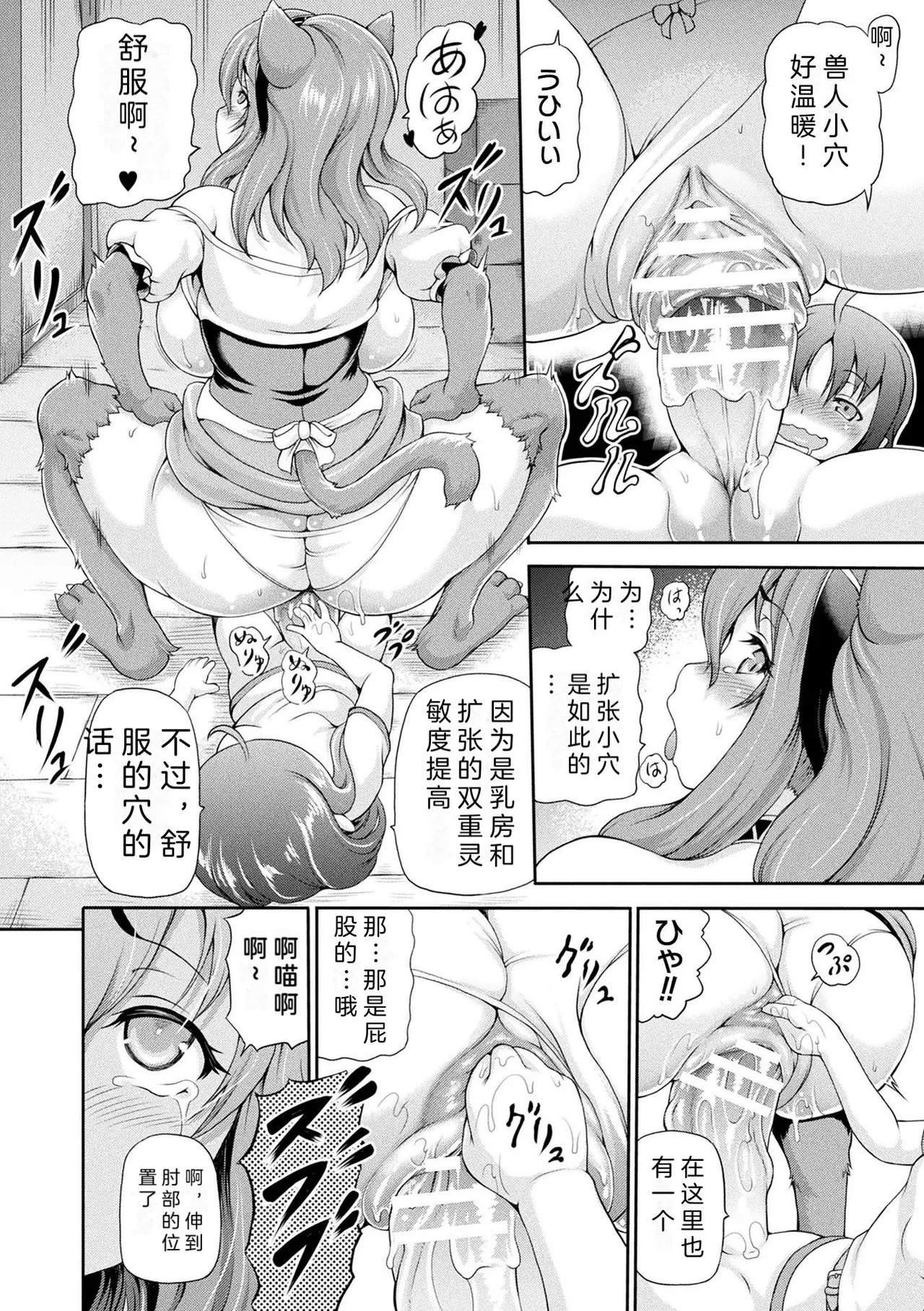 Page 18 of [Shiina Kazuki] Isekai Shoukan 2 - side stories - [Chinese]