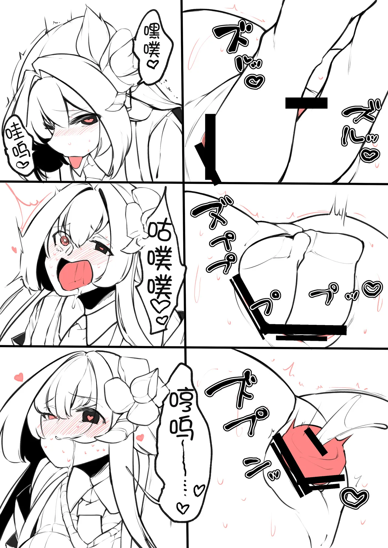 図書室の由布子ちゃんEp.0|图书馆的由布子小姐 - Page 12