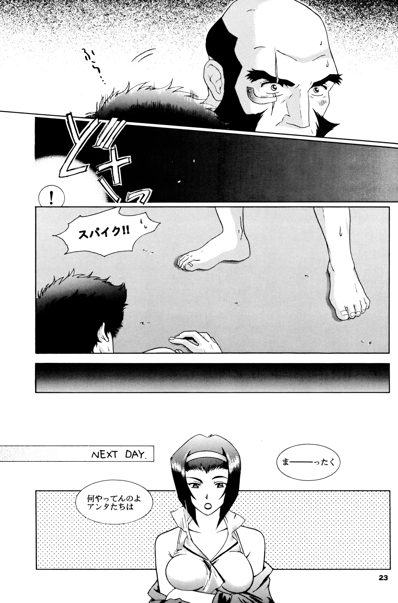 [DOKUKINOKOSHA] The Roof (Cowboy Bebop) JetxSpike page 23 featuring spike spiegel cowboy bebop parody - males only yaoi hentai manga - read online free