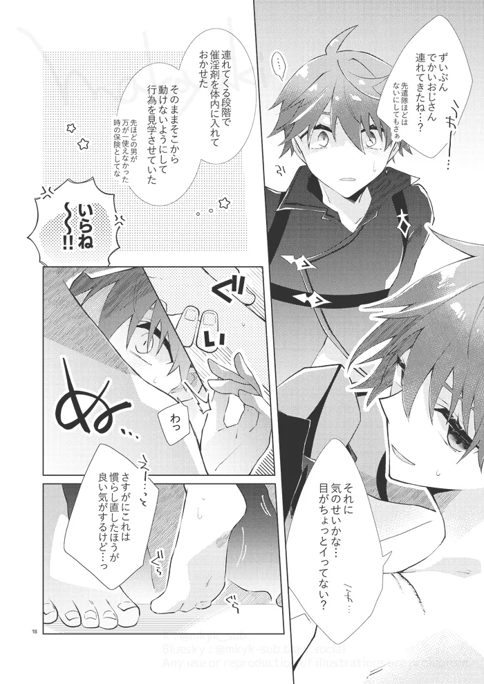 experiment page 17 featuring tartaglia genshin impact parody - yaoi males only hentai manga - read online free