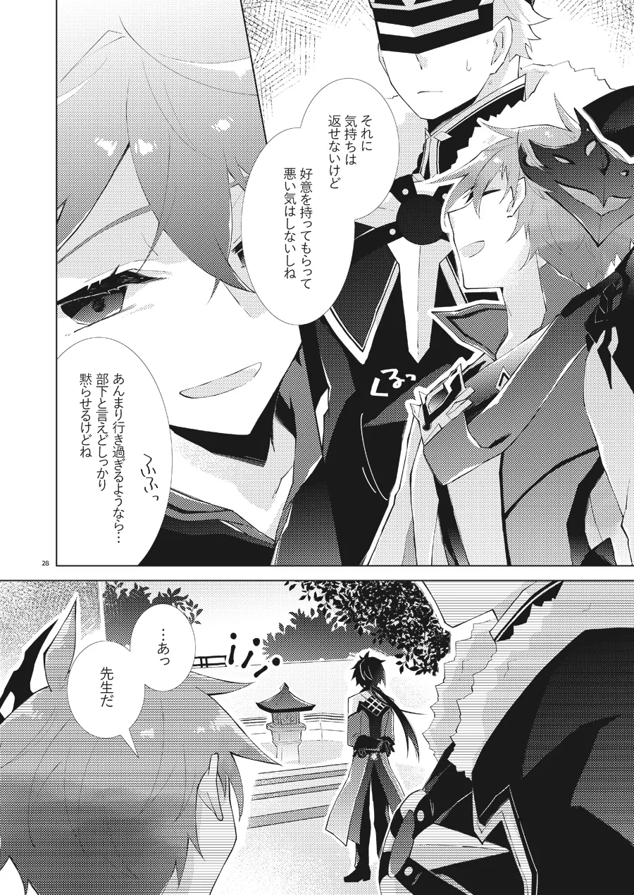 Buka datte Childe-sama to One Night Shitai page 27 featuring tartaglia genshin impact parody - males only yaoi hentai manga - read online free