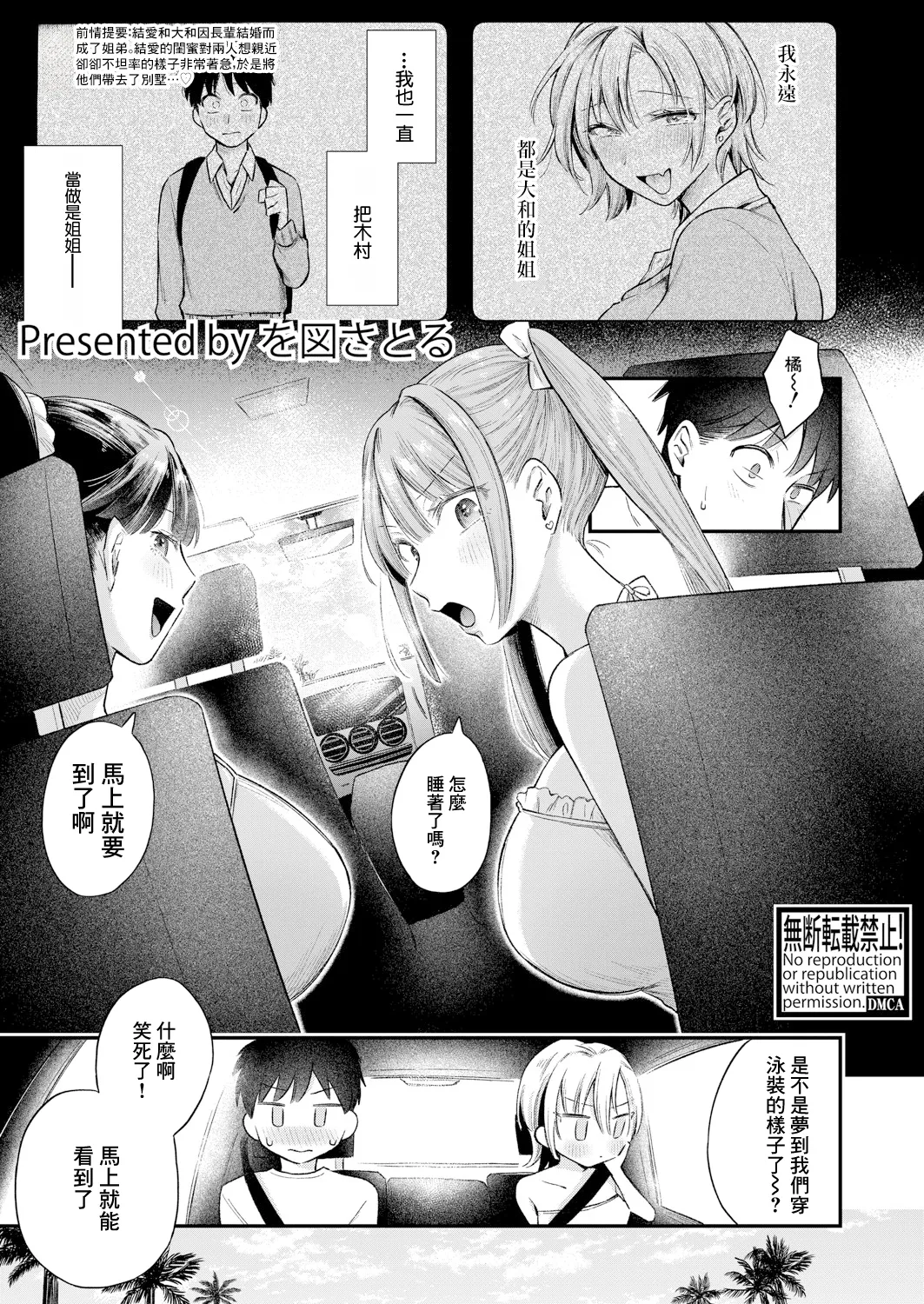 Page 1 of [Ozu Satoru] Kyou kara Gal ga Oji-chan! Kouhen (COMIC Shingeki 2025-07) [Chinese] [Digital]