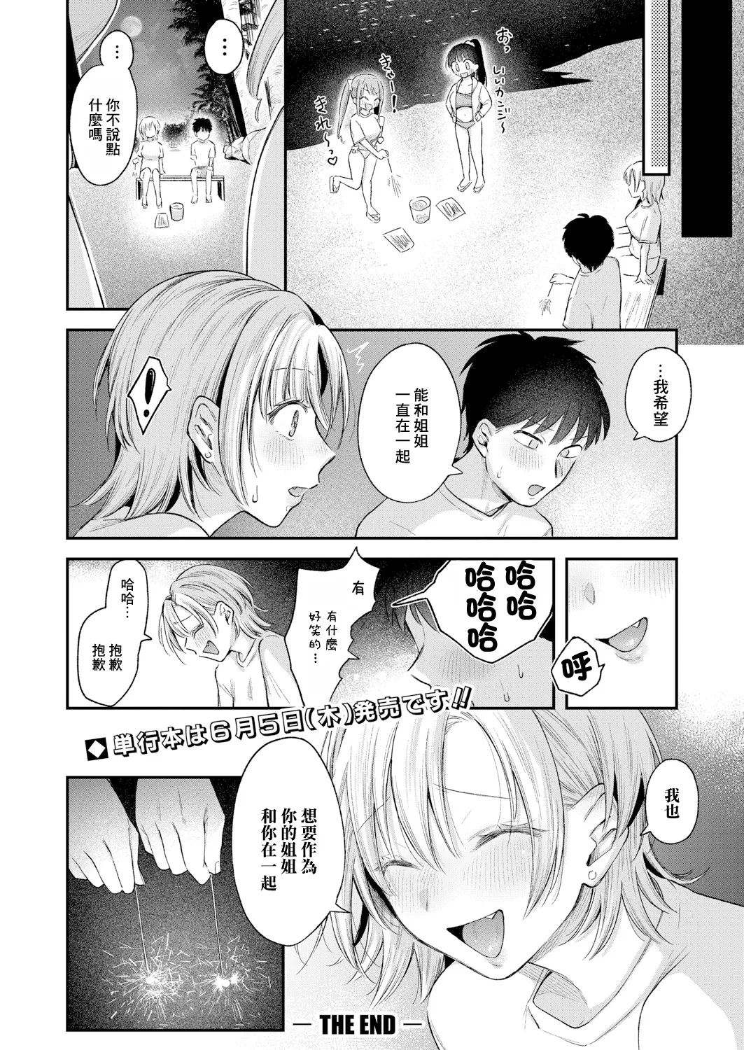 Kyou kara Gal ga Oji-chan! Kouhen page 34 - big breasts swimsuit hentai manga - read online free