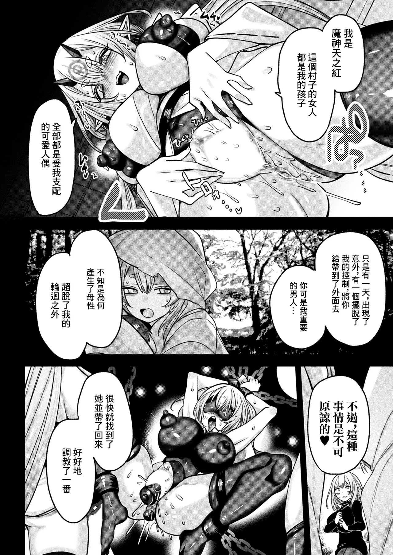 Sato Gaeri page 12 - sole male full censorship hentai manga - read online free