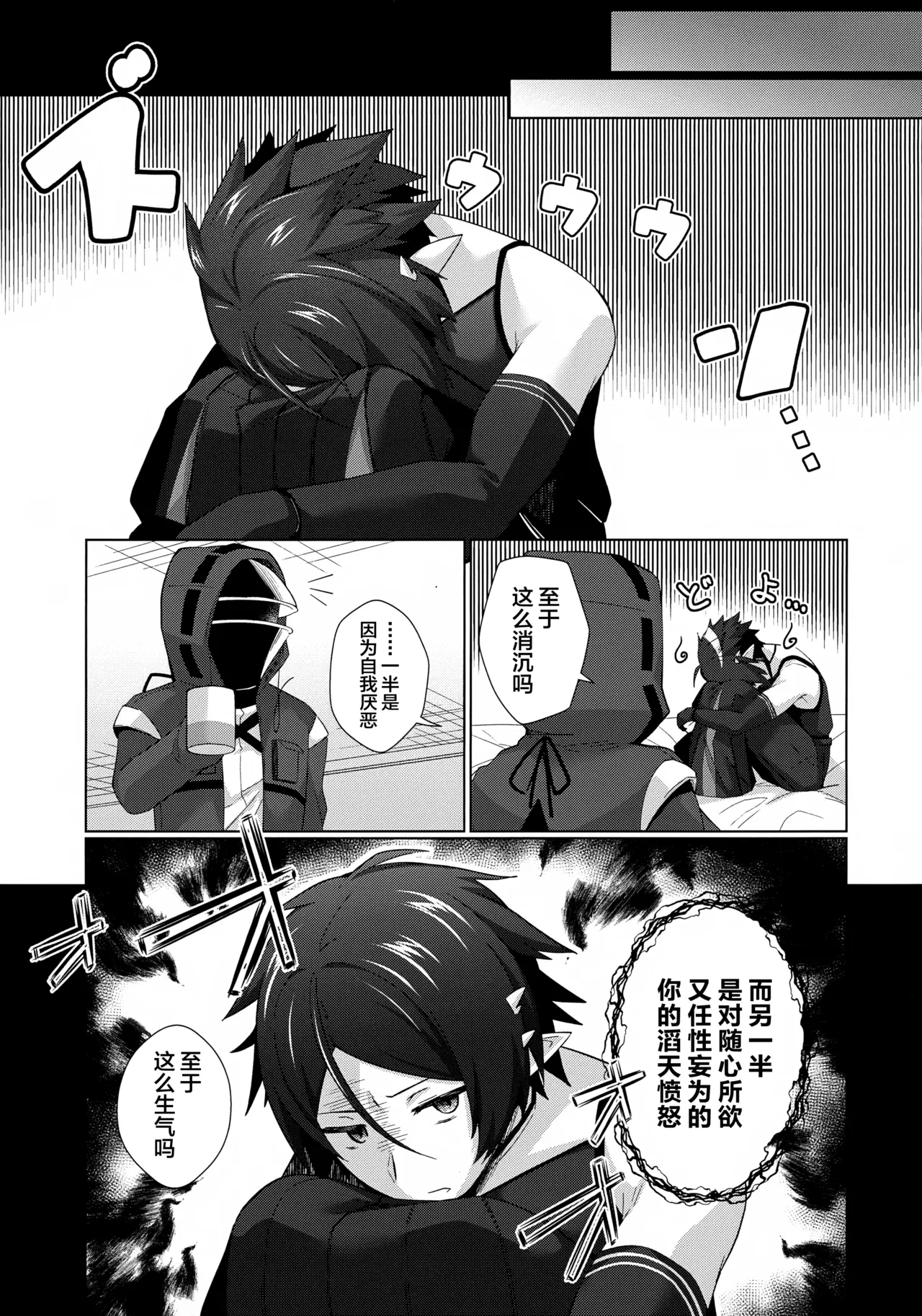 Sazo Daiji na Goyou ga Aru no Deshou ne? page 18 featuring zuo le arknights parody - tail elf hentai manga - read online free