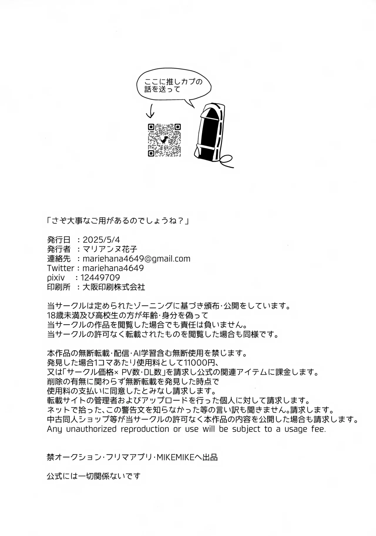 Sazo Daiji na Goyou ga Aru no Deshou ne? page 21 featuring zuo le arknights parody - tail elf hentai manga - read online free