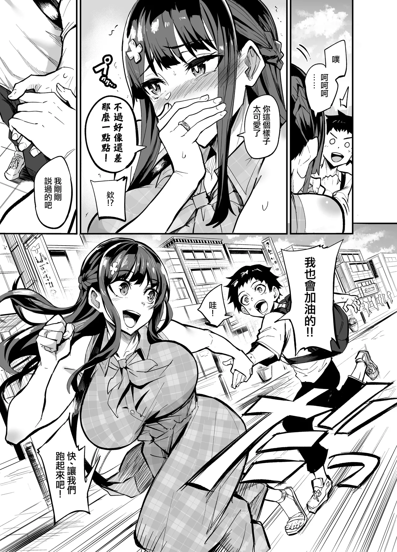 留洋女友~1-2 page 10 original parody - compilation hentai manga - read online free