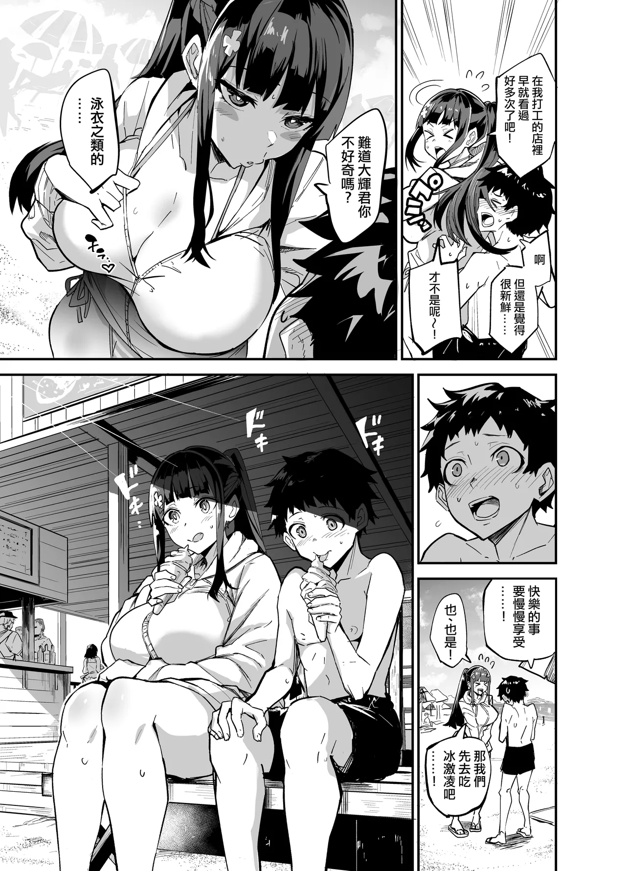 留洋女友~1-2 page 14 original parody - compilation hentai manga - read online free