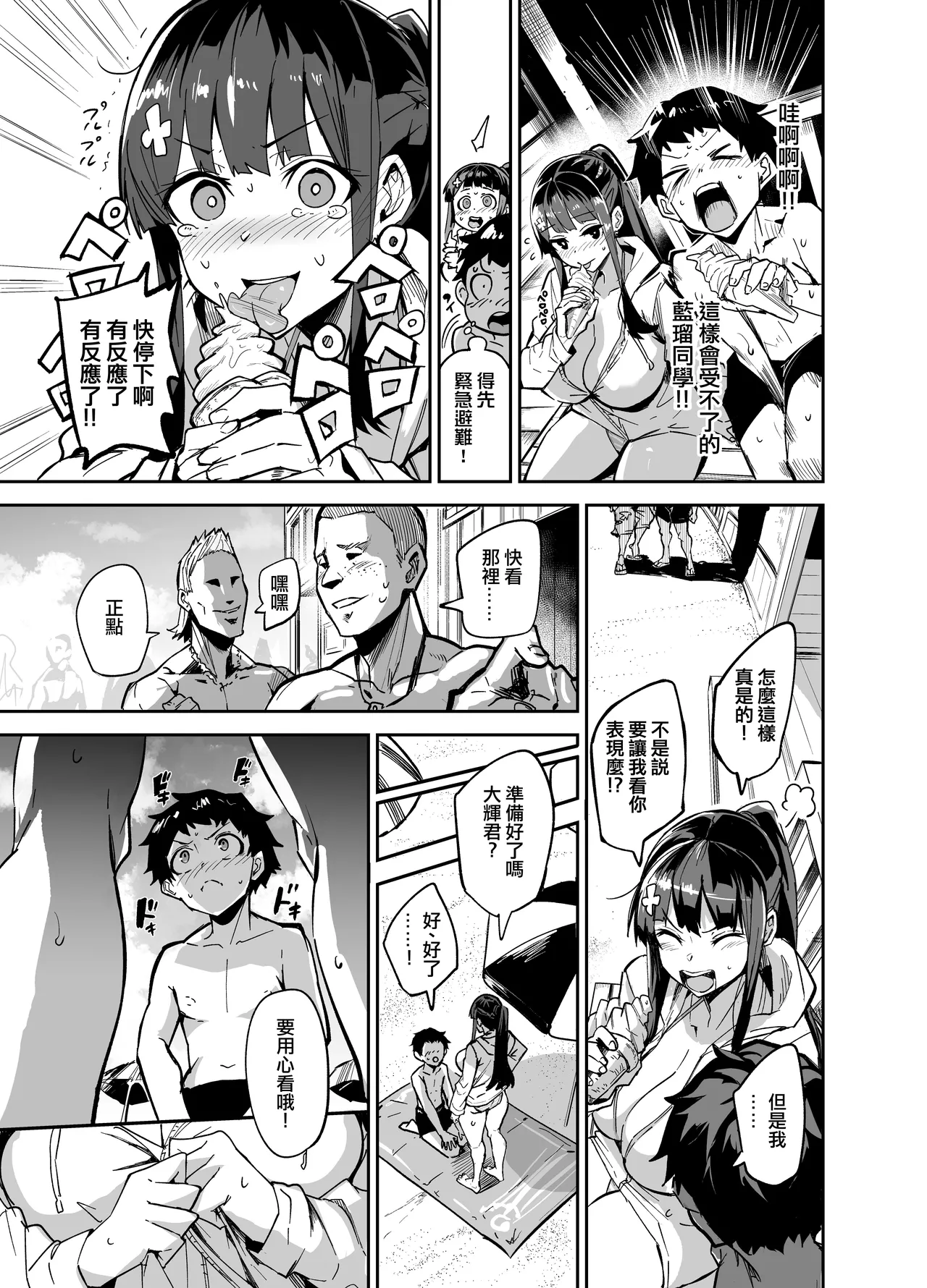 留洋女友~1-2 - Page 16